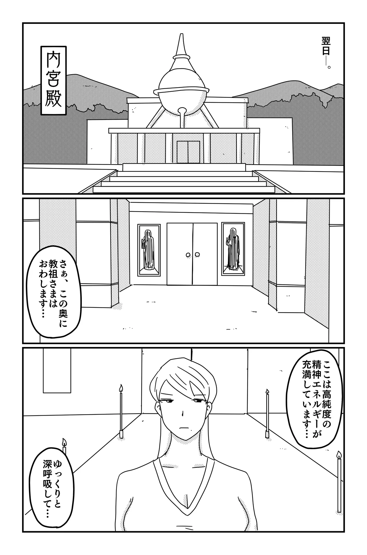 三つの毒 Page.64
