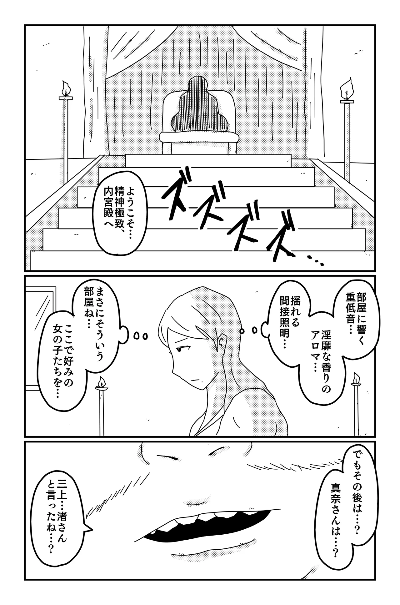 三つの毒 Page.65