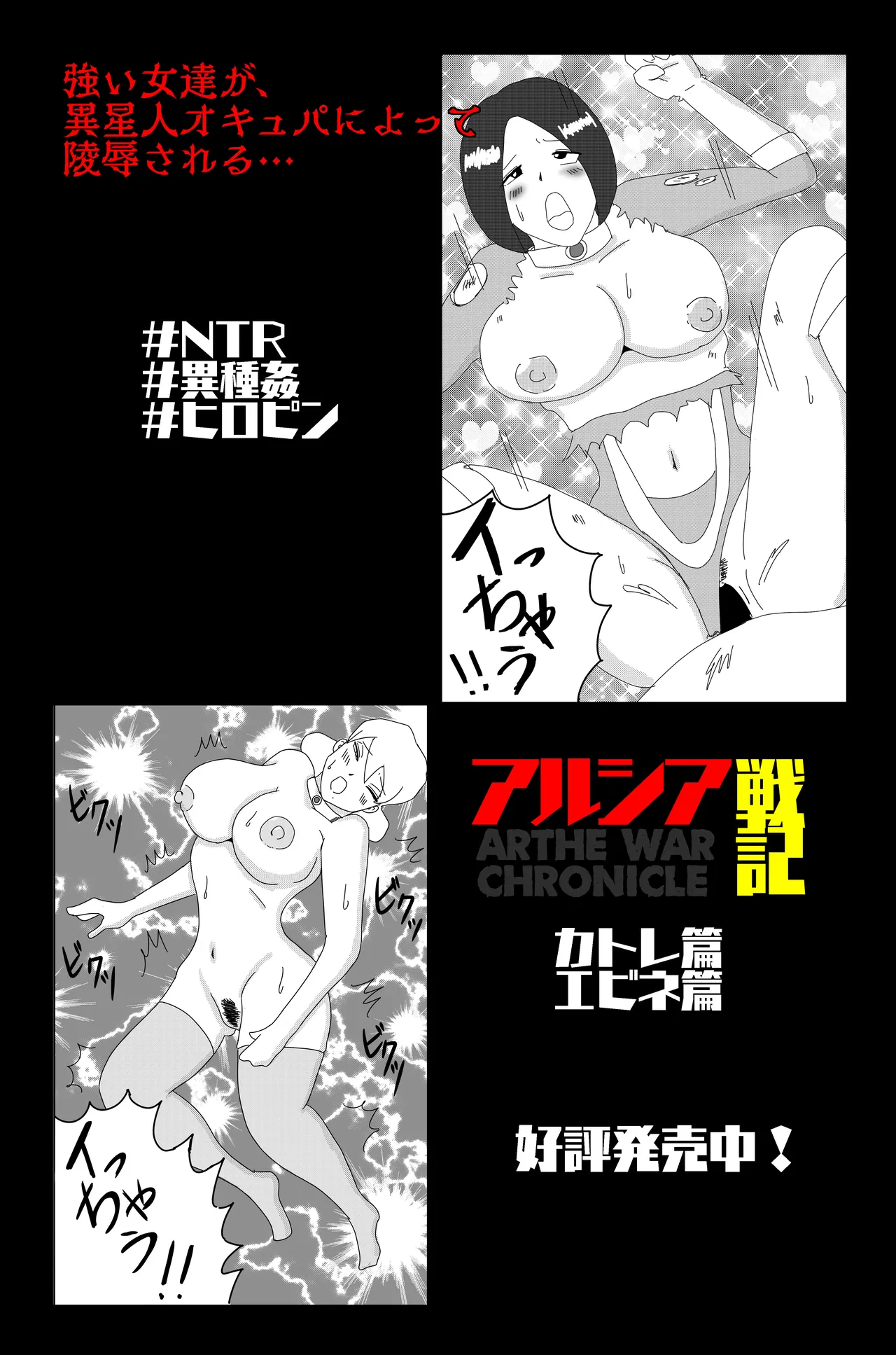 アルシア戦記 ネメシア篇 Page.74