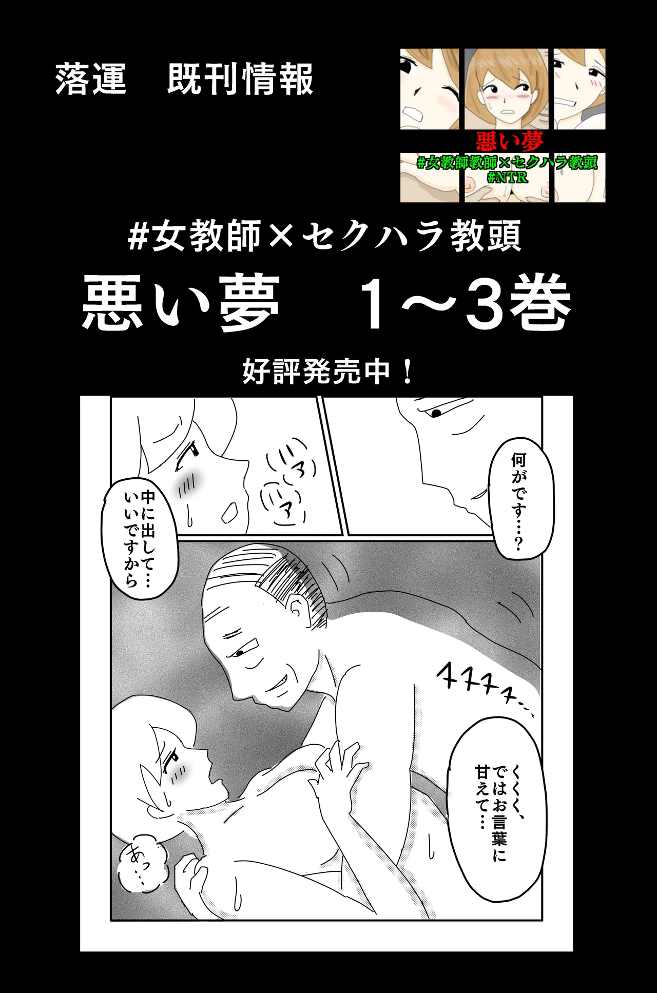 アスモデウスの檻 Page.163