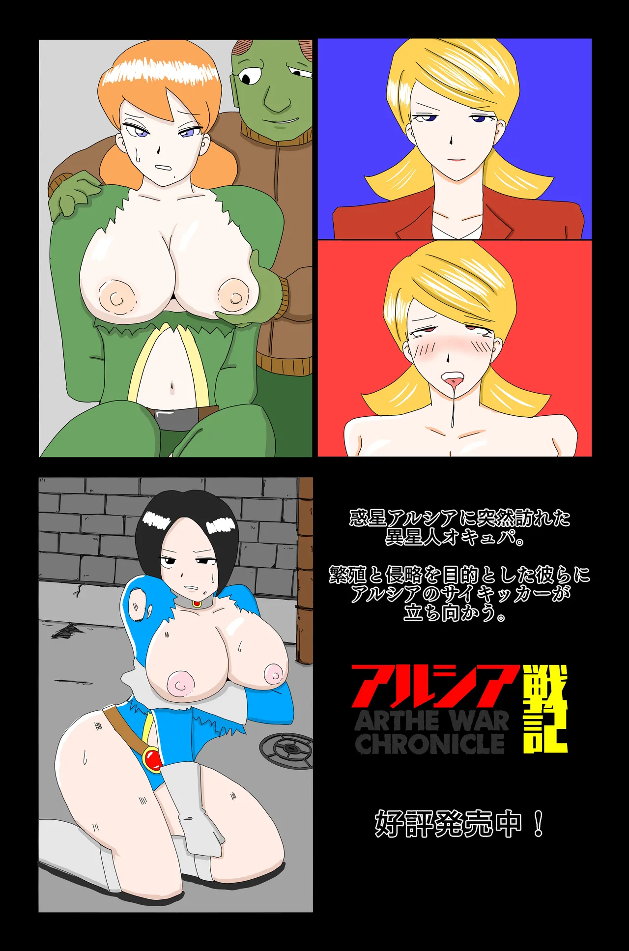 アスモデウスの檻 Page.167