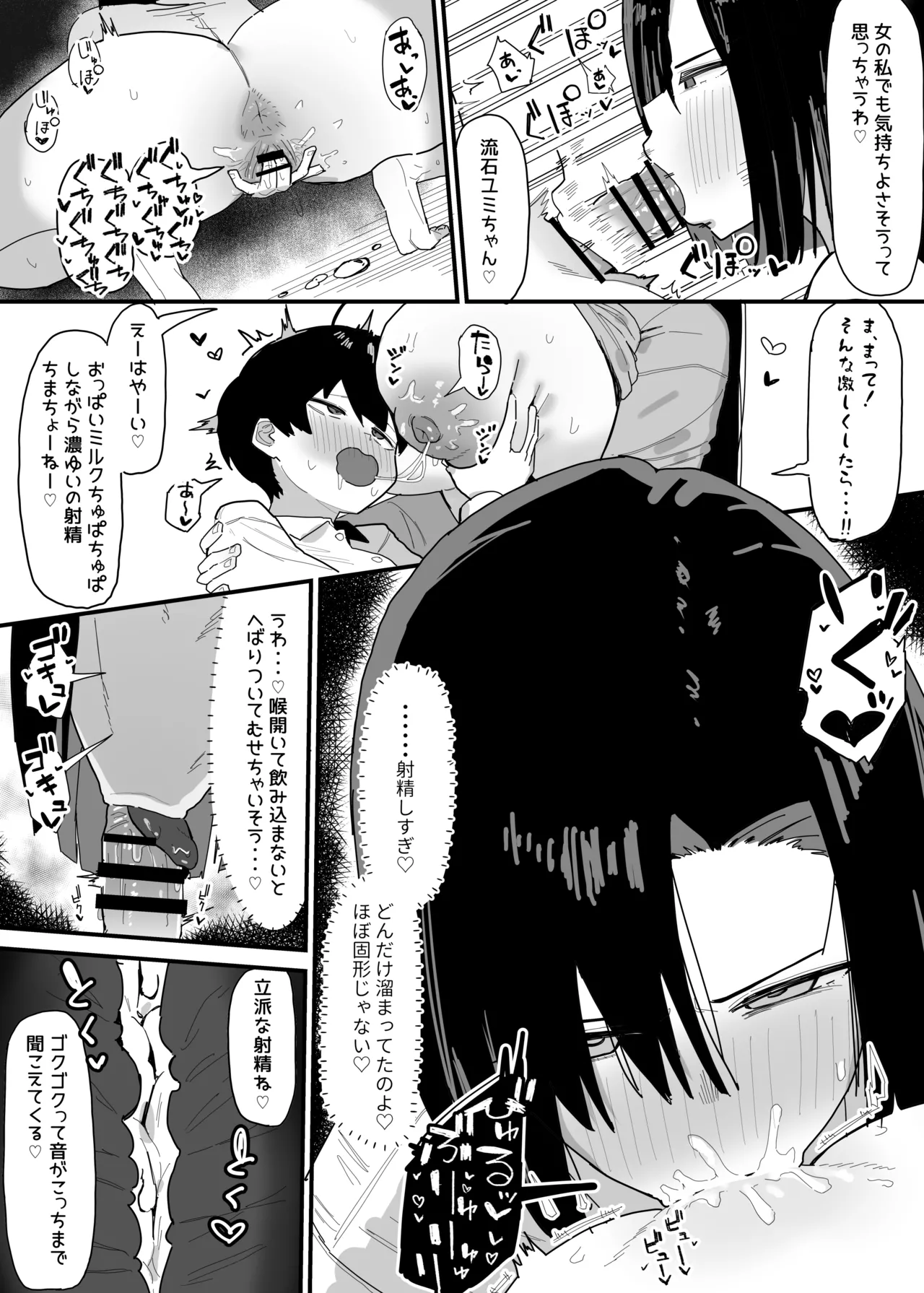 友達のお家にお邪魔します... (第一版) Page.2