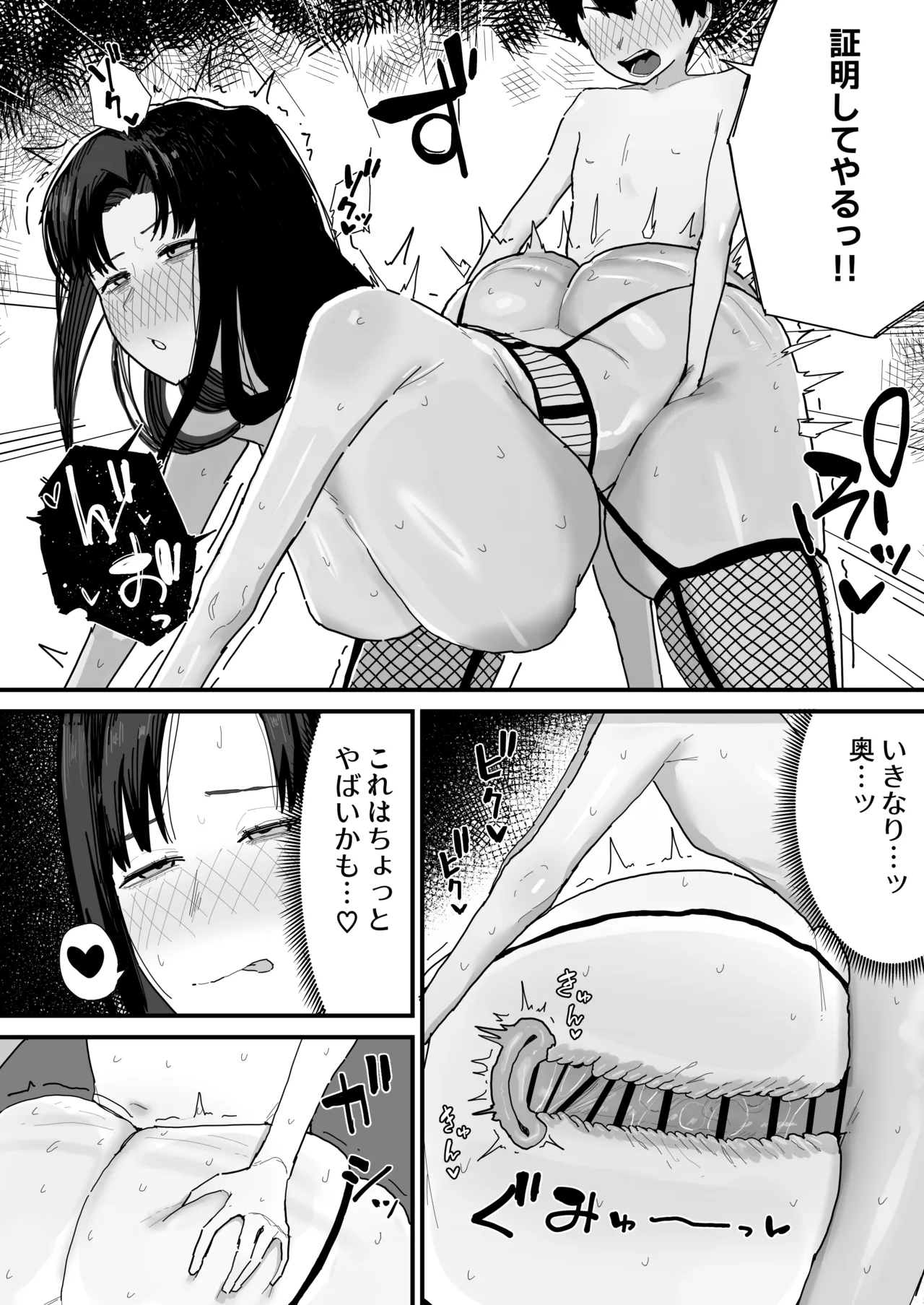 友達のお家にお邪魔します... (第二版) Page.62