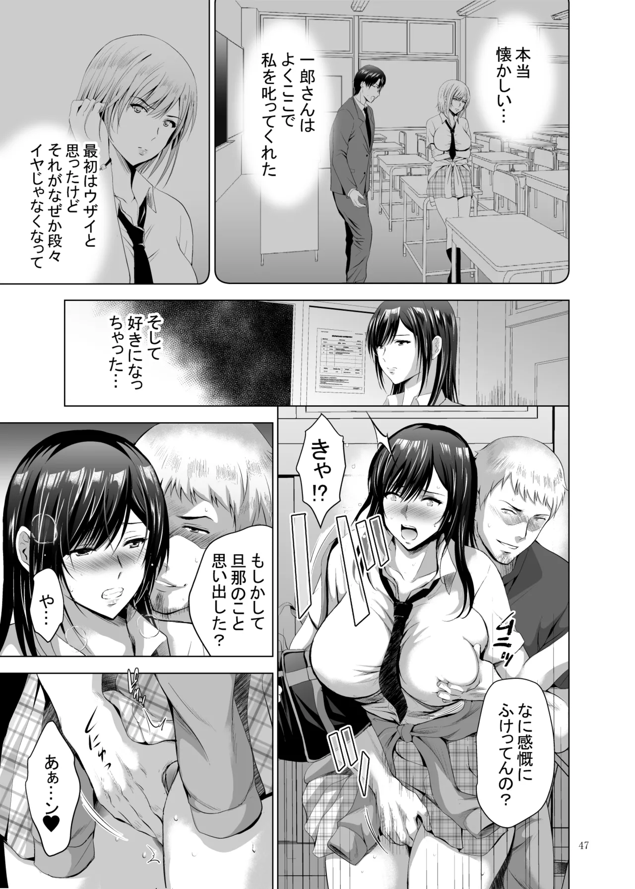 元ギャル若妻がヤリコンに参加した件 総集編 Page.262