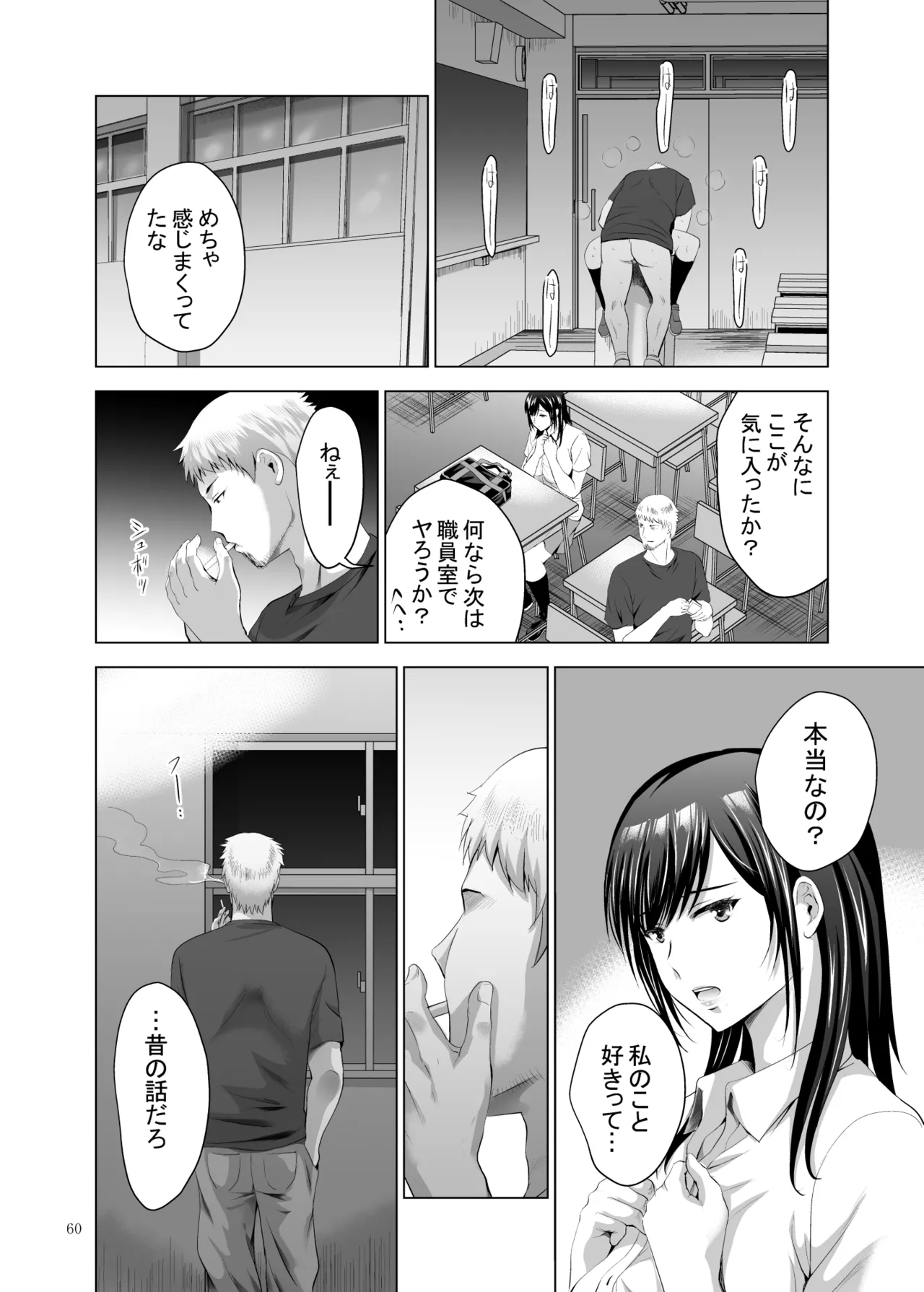 元ギャル若妻がヤリコンに参加した件 総集編 Page.275