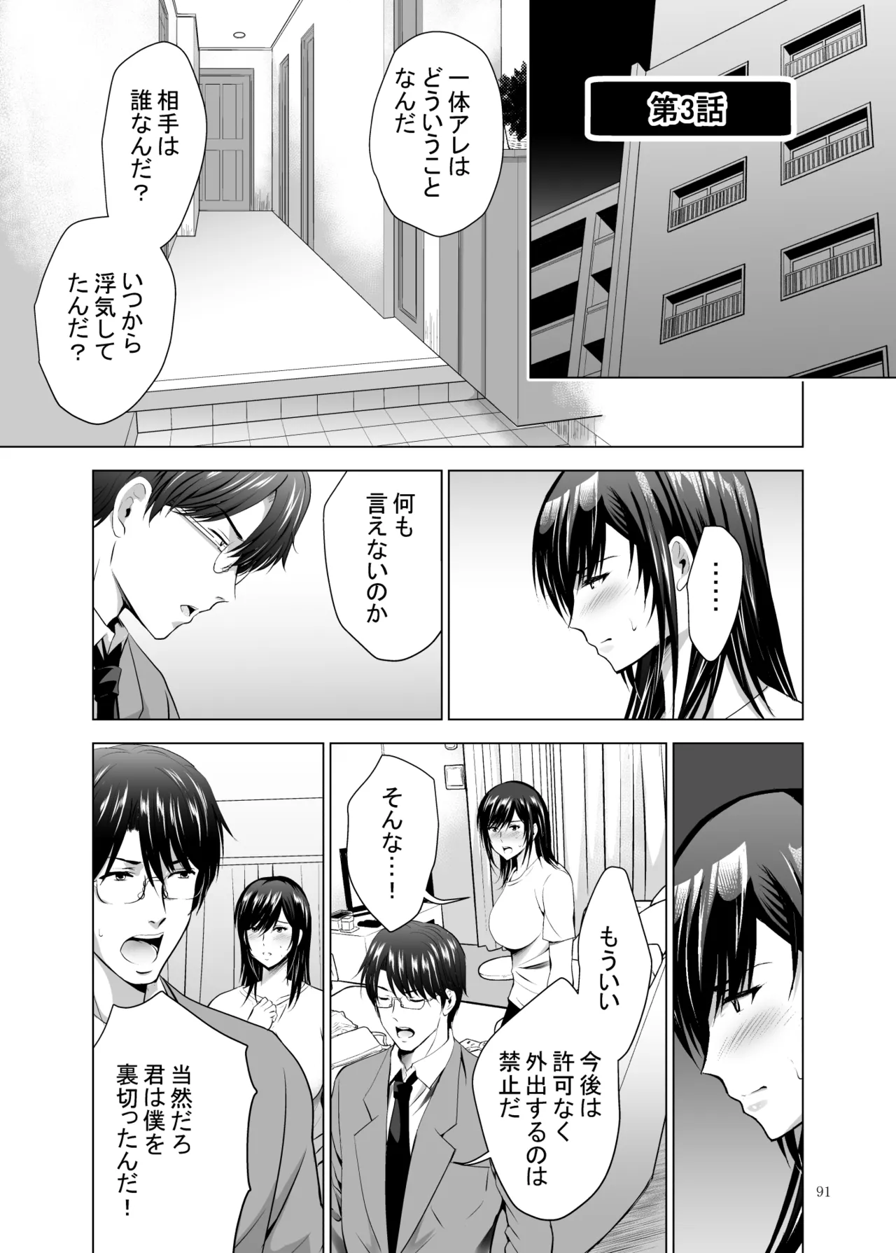 元ギャル若妻がヤリコンに参加した件 総集編 Page.306