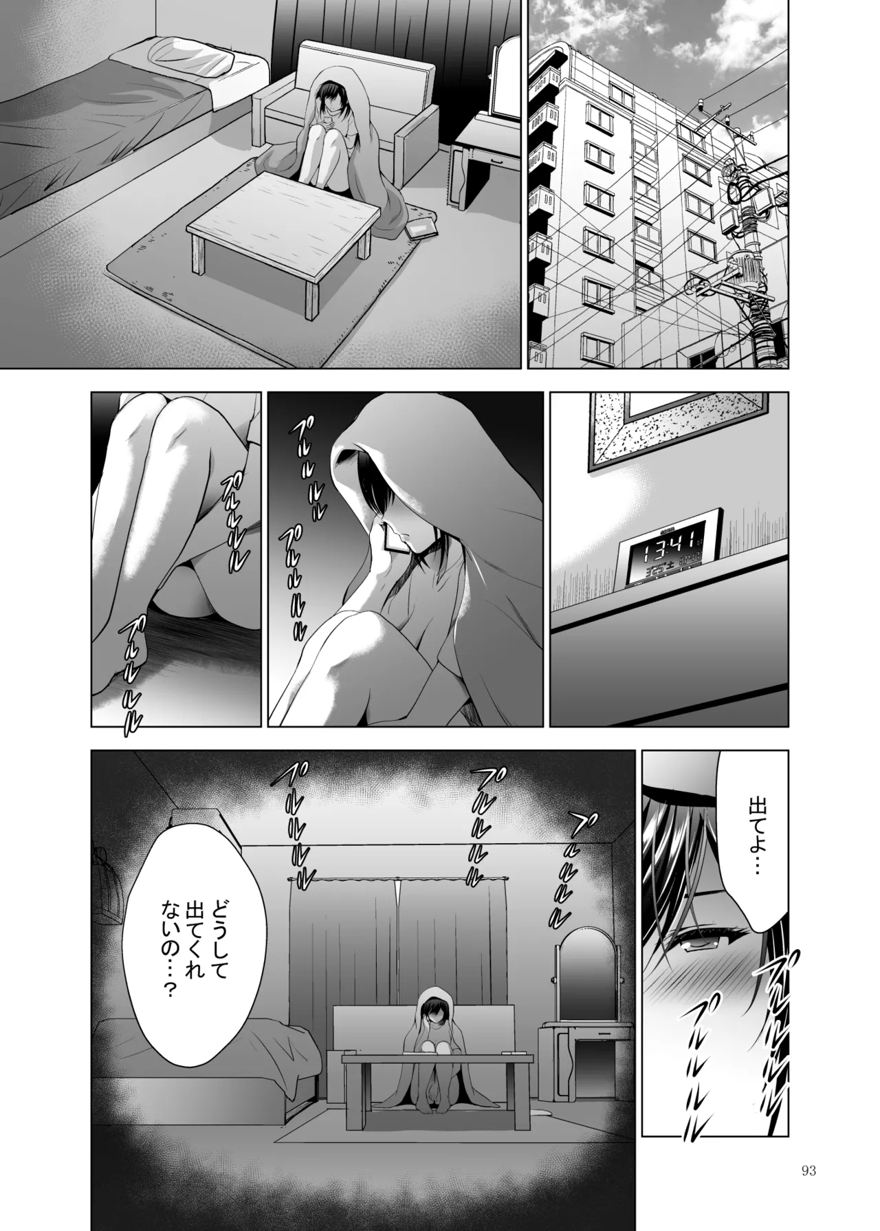 元ギャル若妻がヤリコンに参加した件 総集編 Page.308