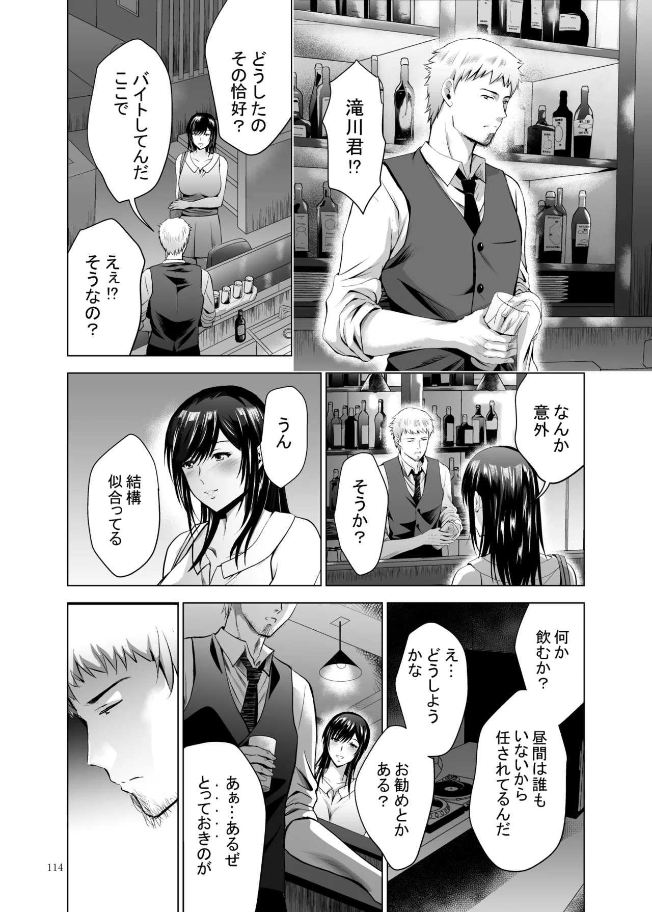 元ギャル若妻がヤリコンに参加した件 総集編 Page.329