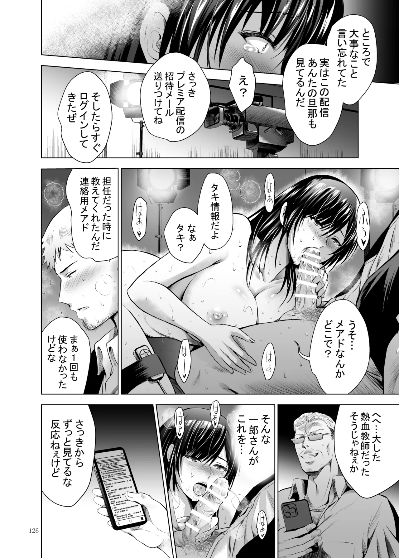 元ギャル若妻がヤリコンに参加した件 総集編 Page.341