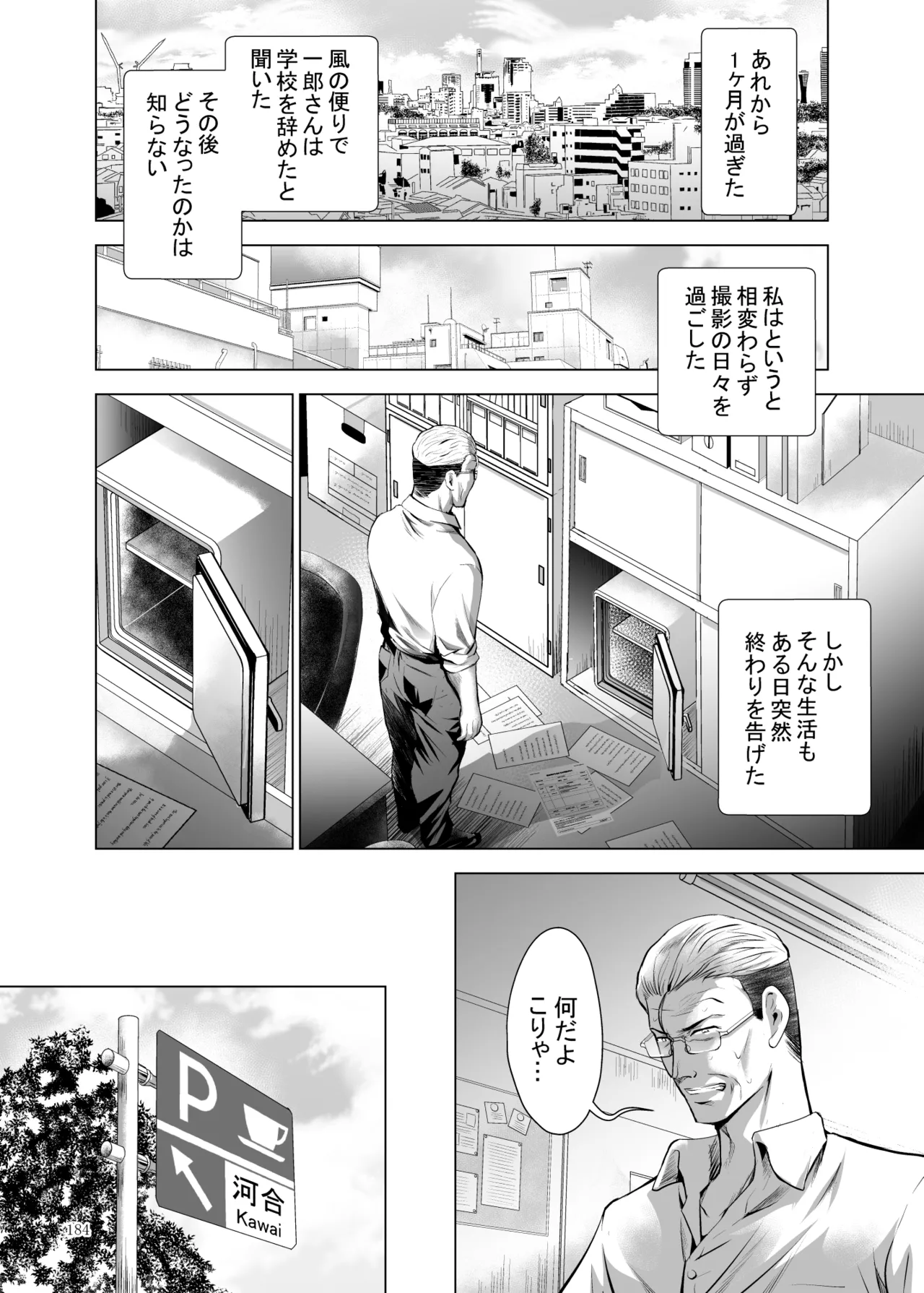 元ギャル若妻がヤリコンに参加した件 総集編 Page.399