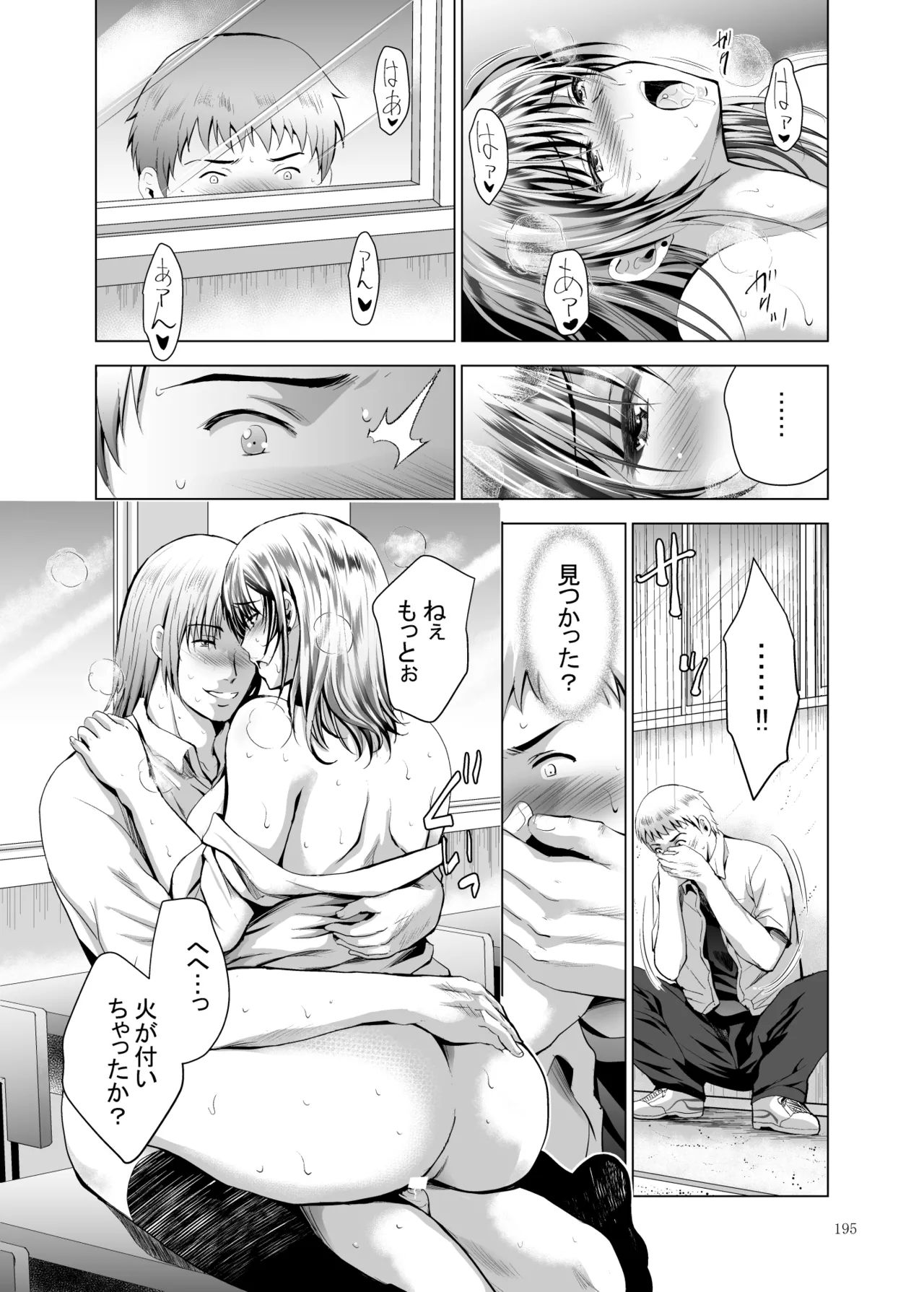 元ギャル若妻がヤリコンに参加した件 総集編 Page.410