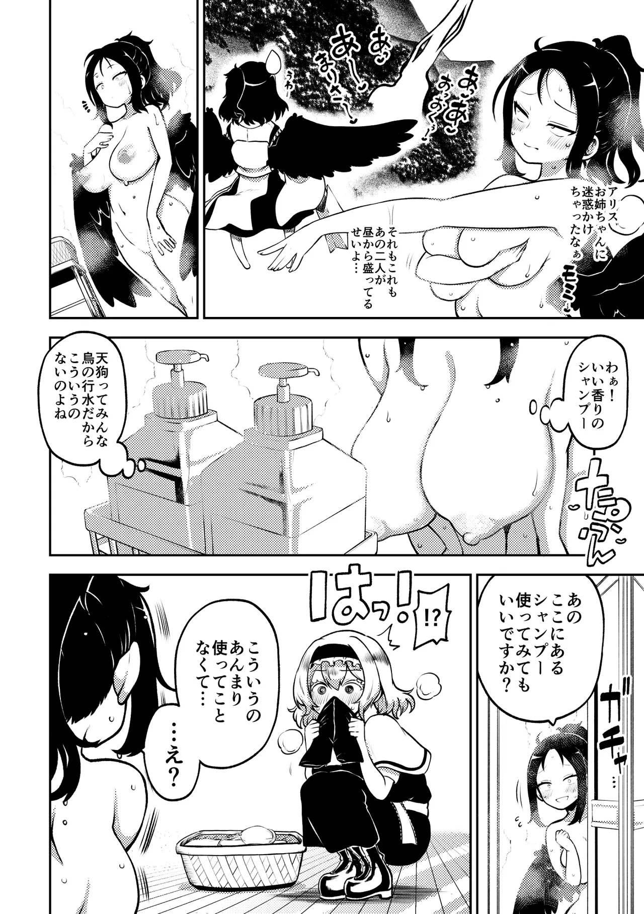 スケベな幻想少女集11 Page.40