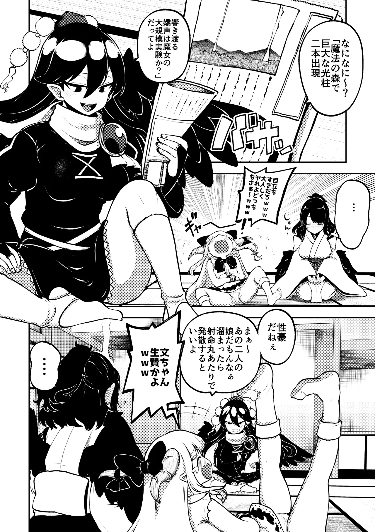 スケベな幻想少女集11 Page.46