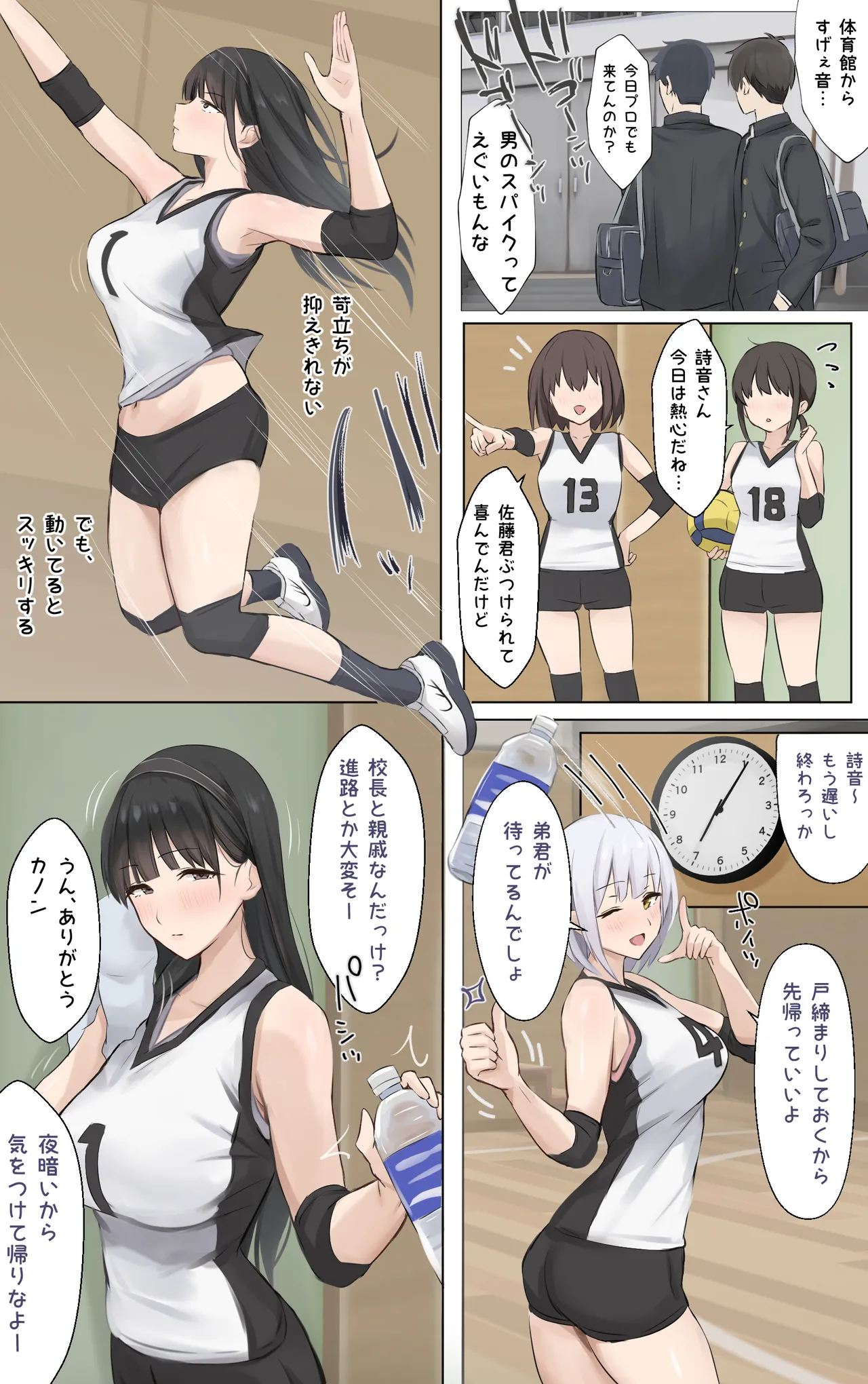 僕のお姉ちゃんは世界で一番強くてかっこいいんだ。 Page.114