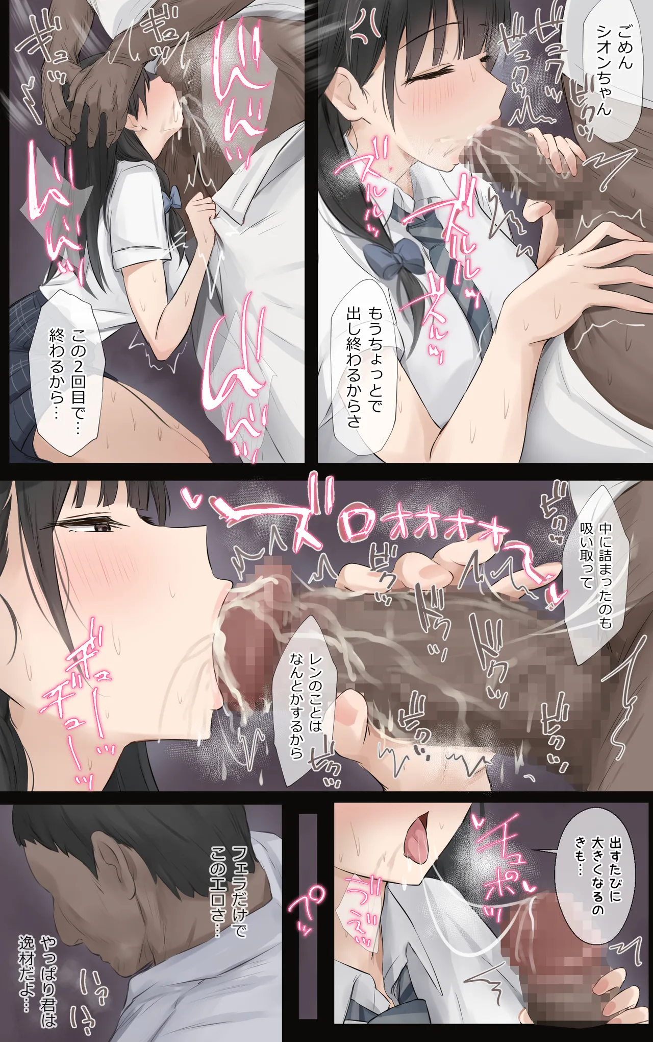 僕のお姉ちゃんは世界で一番強くてかっこいいんだ。 Page.14