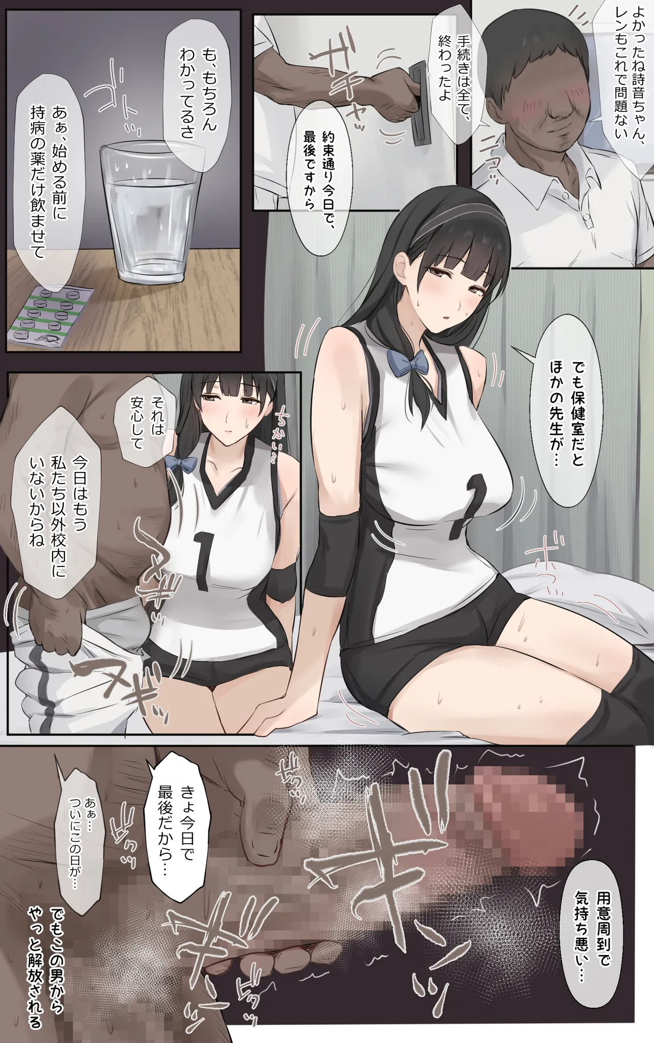 僕のお姉ちゃんは世界で一番強くてかっこいいんだ。 Page.38