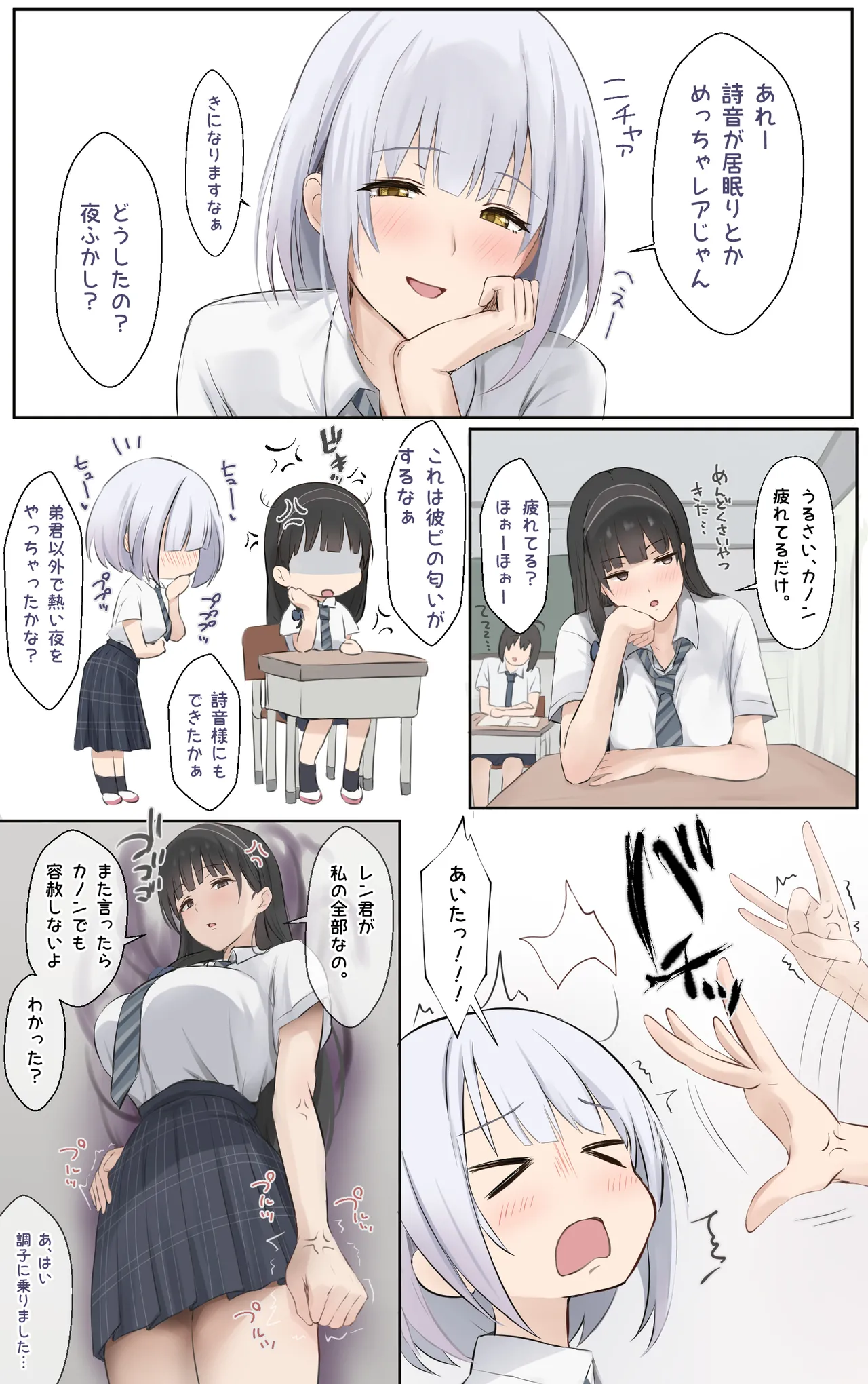 僕のお姉ちゃんは世界で一番強くてかっこいいんだ。 Page.8