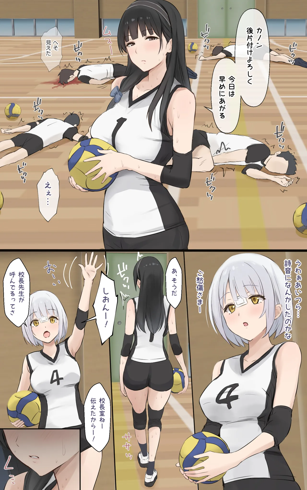 僕のお姉ちゃんは世界で一番強くてかっこいいんだ。 Page.86