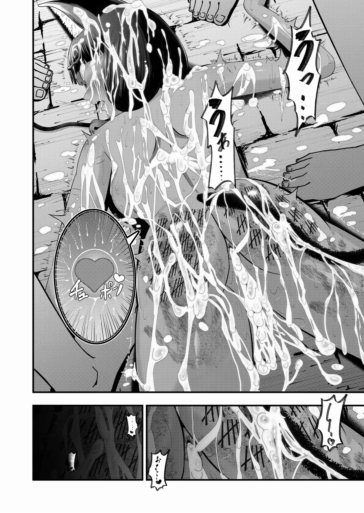 サルゴンの贖罪 Page.10