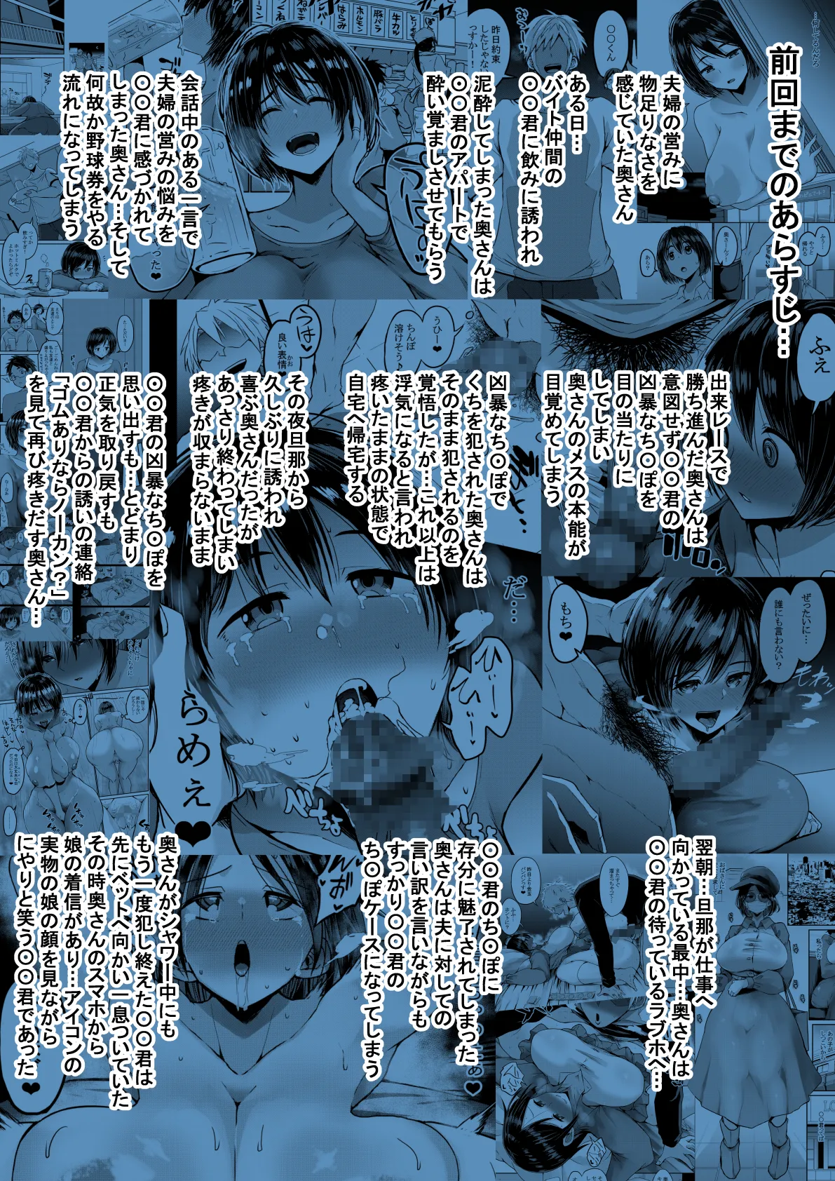 欲求不満が溜まって他の男のち〇ぽケースになってしまった奥さん-娘編- Page.112
