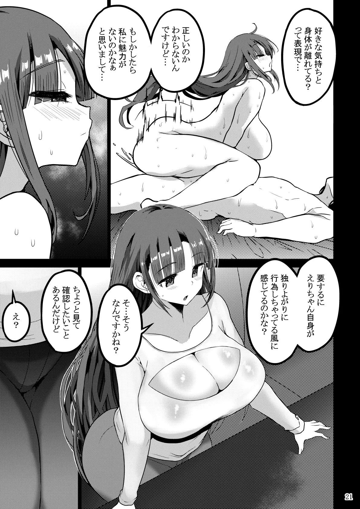欲求不満が溜まって他の男のち〇ぽケースになってしまった奥さん-娘編- Page.131