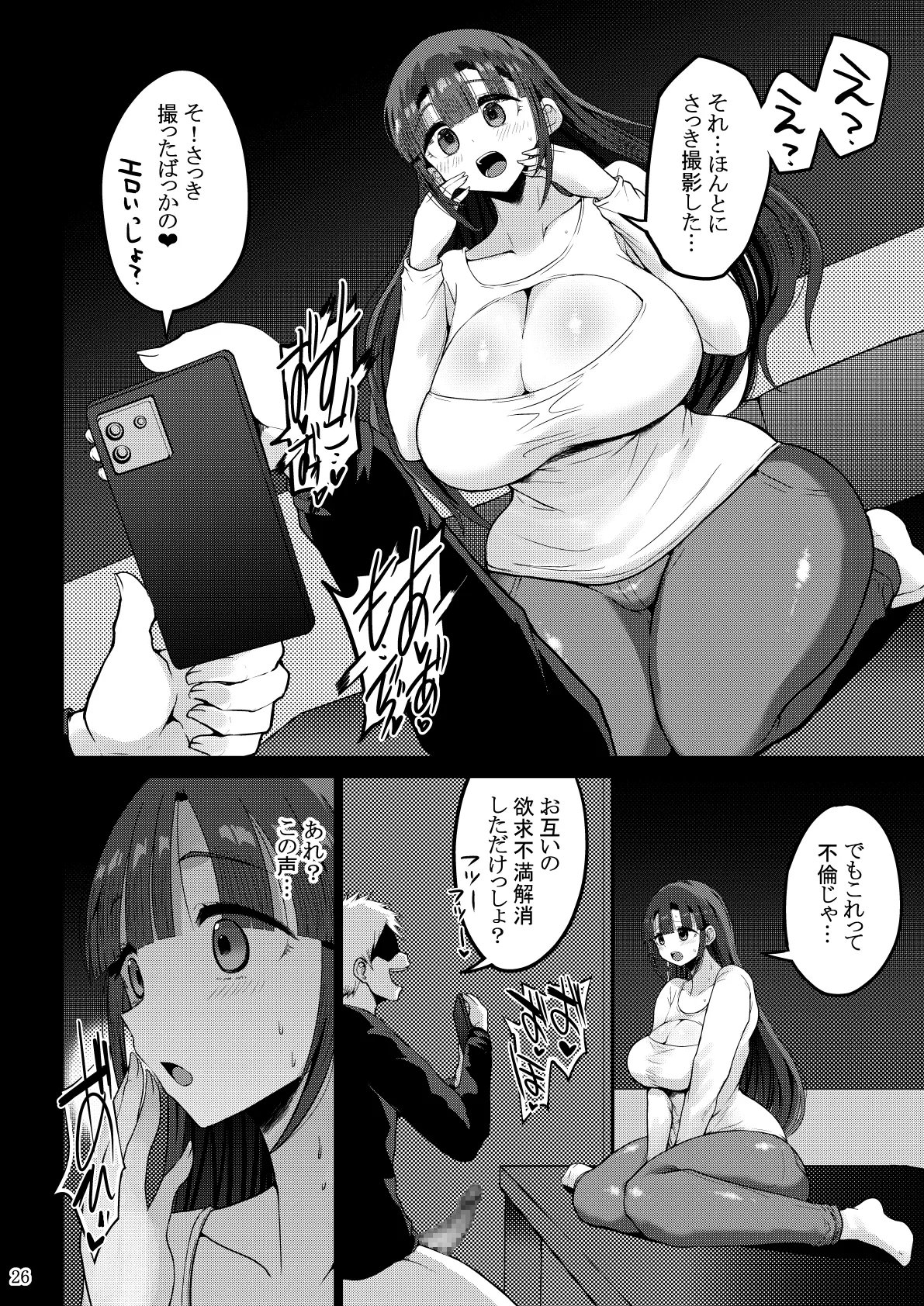 欲求不満が溜まって他の男のち〇ぽケースになってしまった奥さん-娘編- Page.136