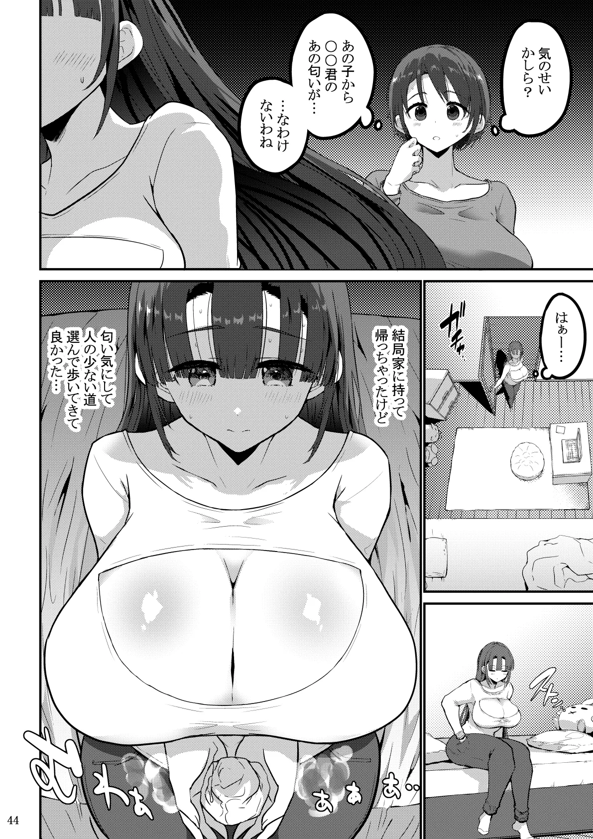 欲求不満が溜まって他の男のち〇ぽケースになってしまった奥さん-娘編- Page.154
