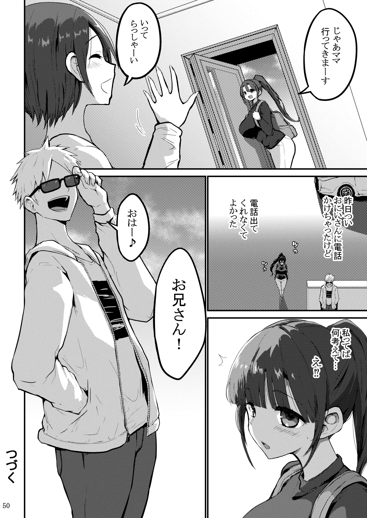 欲求不満が溜まって他の男のち〇ぽケースになってしまった奥さん-娘編- Page.160