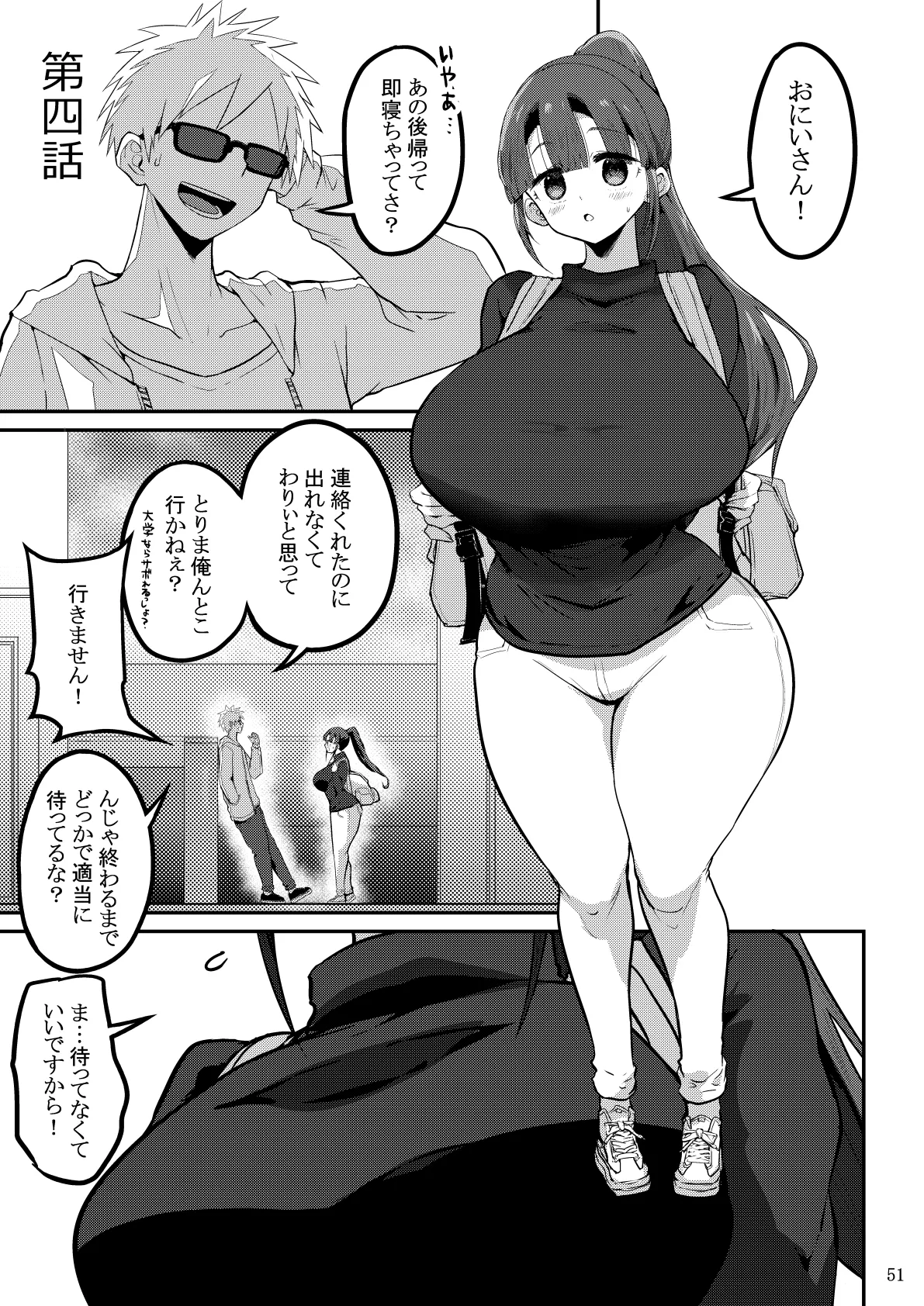 欲求不満が溜まって他の男のち〇ぽケースになってしまった奥さん-娘編- Page.161
