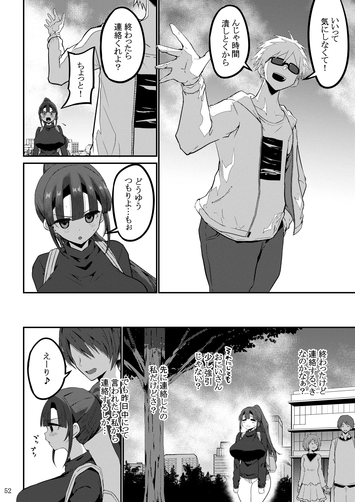 欲求不満が溜まって他の男のち〇ぽケースになってしまった奥さん-娘編- Page.162