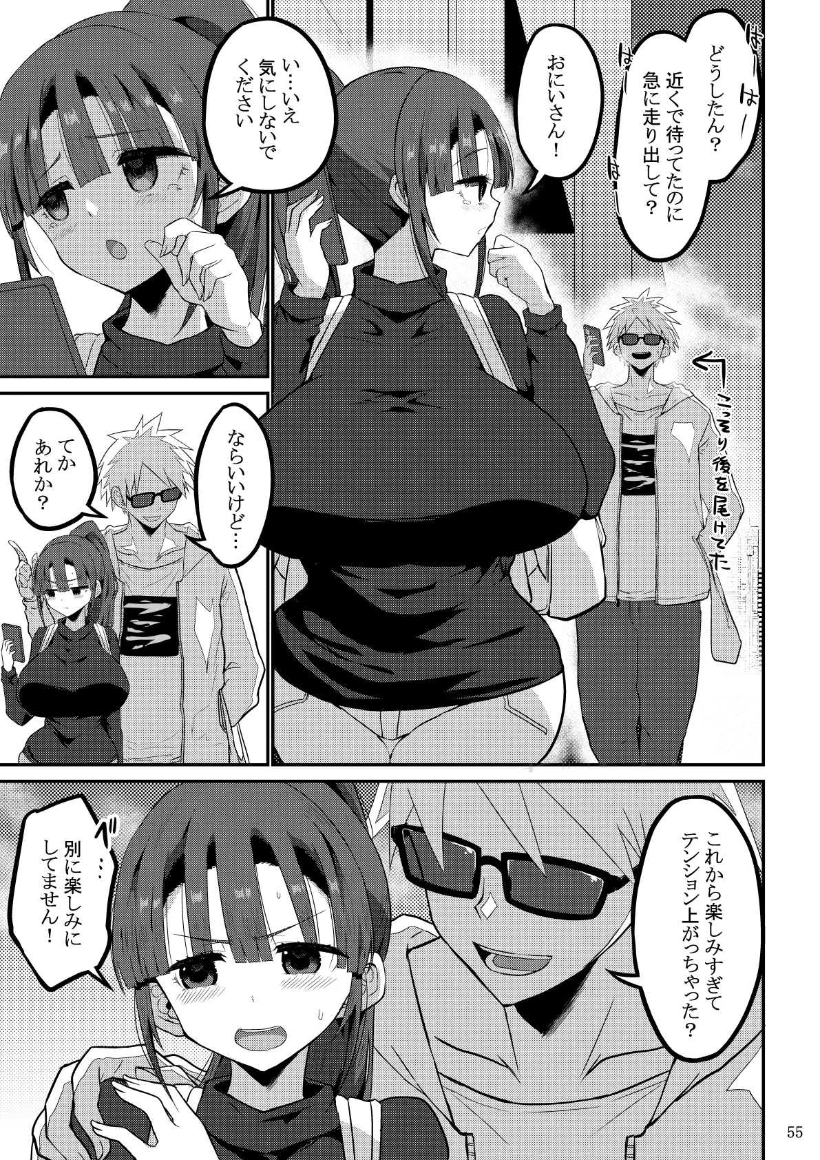 欲求不満が溜まって他の男のち〇ぽケースになってしまった奥さん-娘編- Page.165