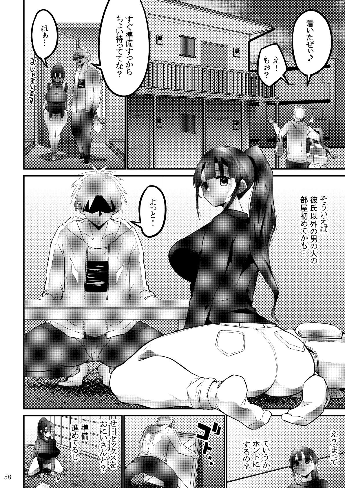 欲求不満が溜まって他の男のち〇ぽケースになってしまった奥さん-娘編- Page.168