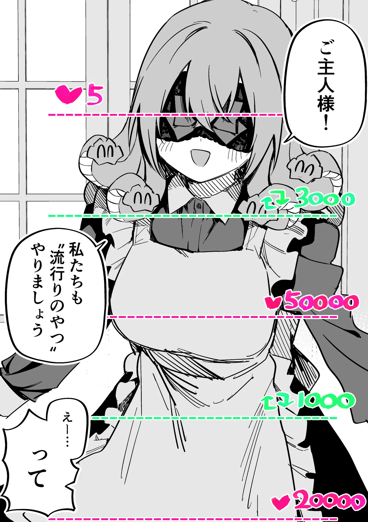 メドゥーサ奴隷を買った Page.267