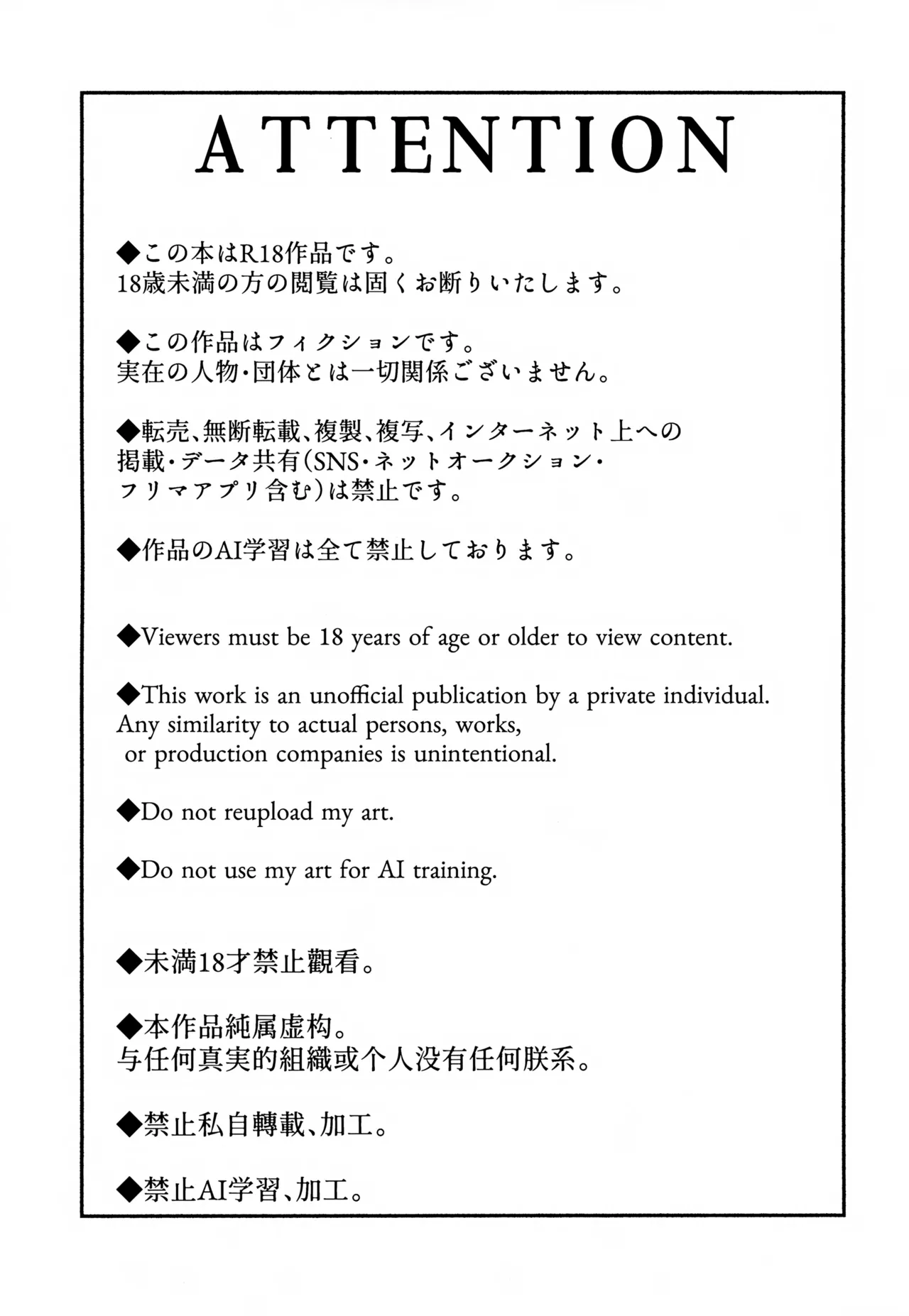 糧と鎖~路上少年鬼畜監禁調教~ Page.2