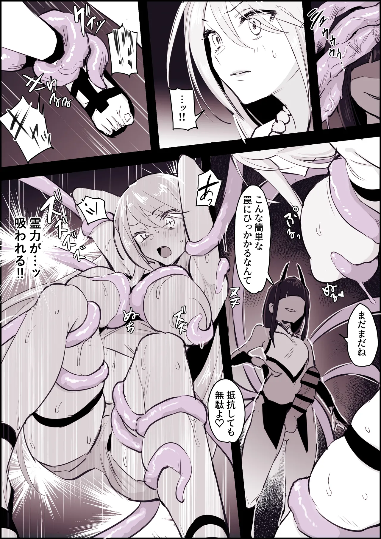 ぽりうれたん短編集-惚- Page.118