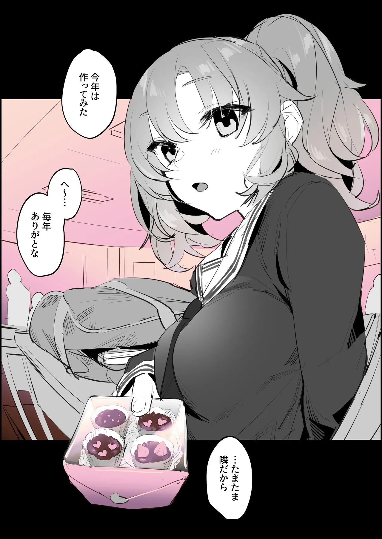 ぽりうれたん短編集-惚- Page.186