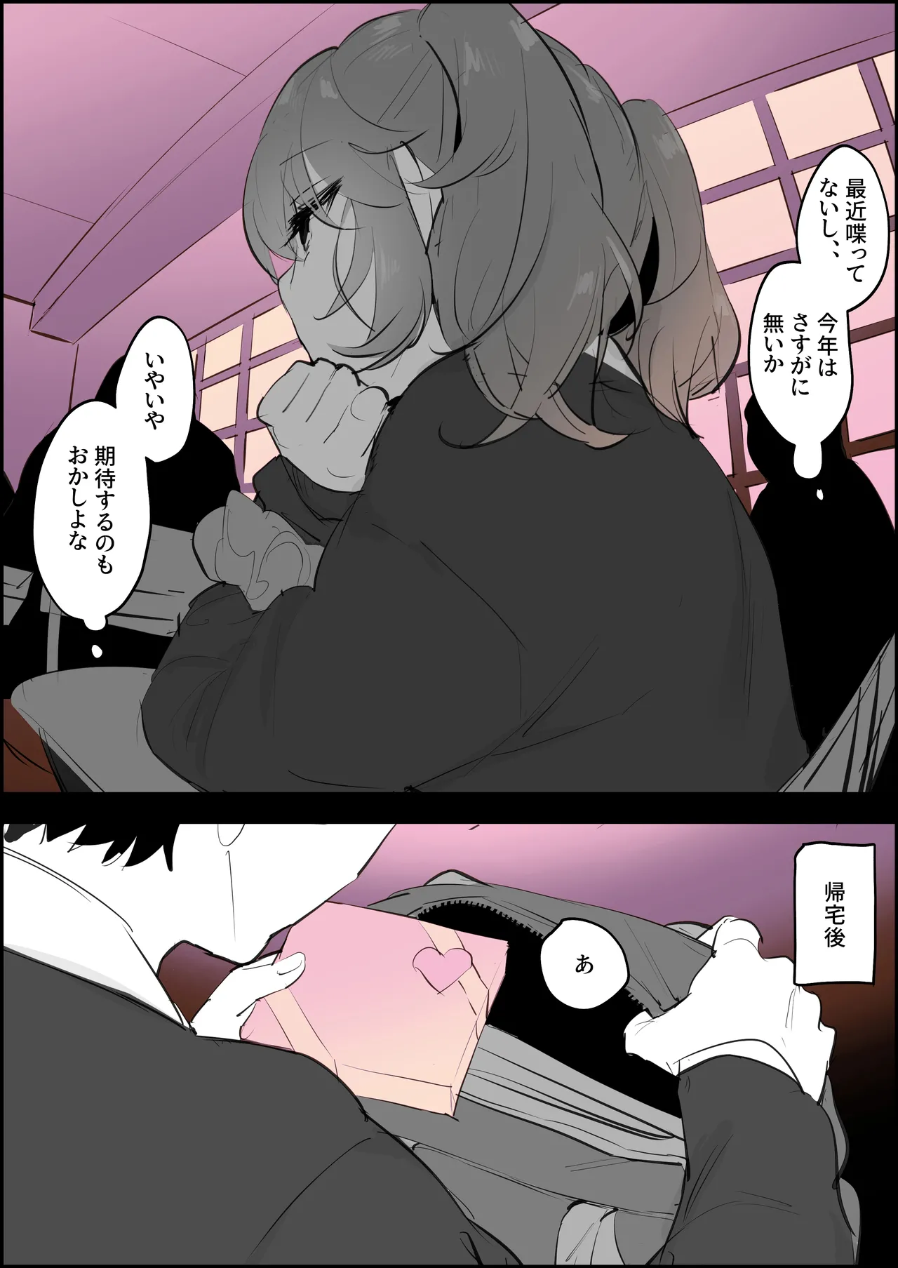 ぽりうれたん短編集-惚- Page.187