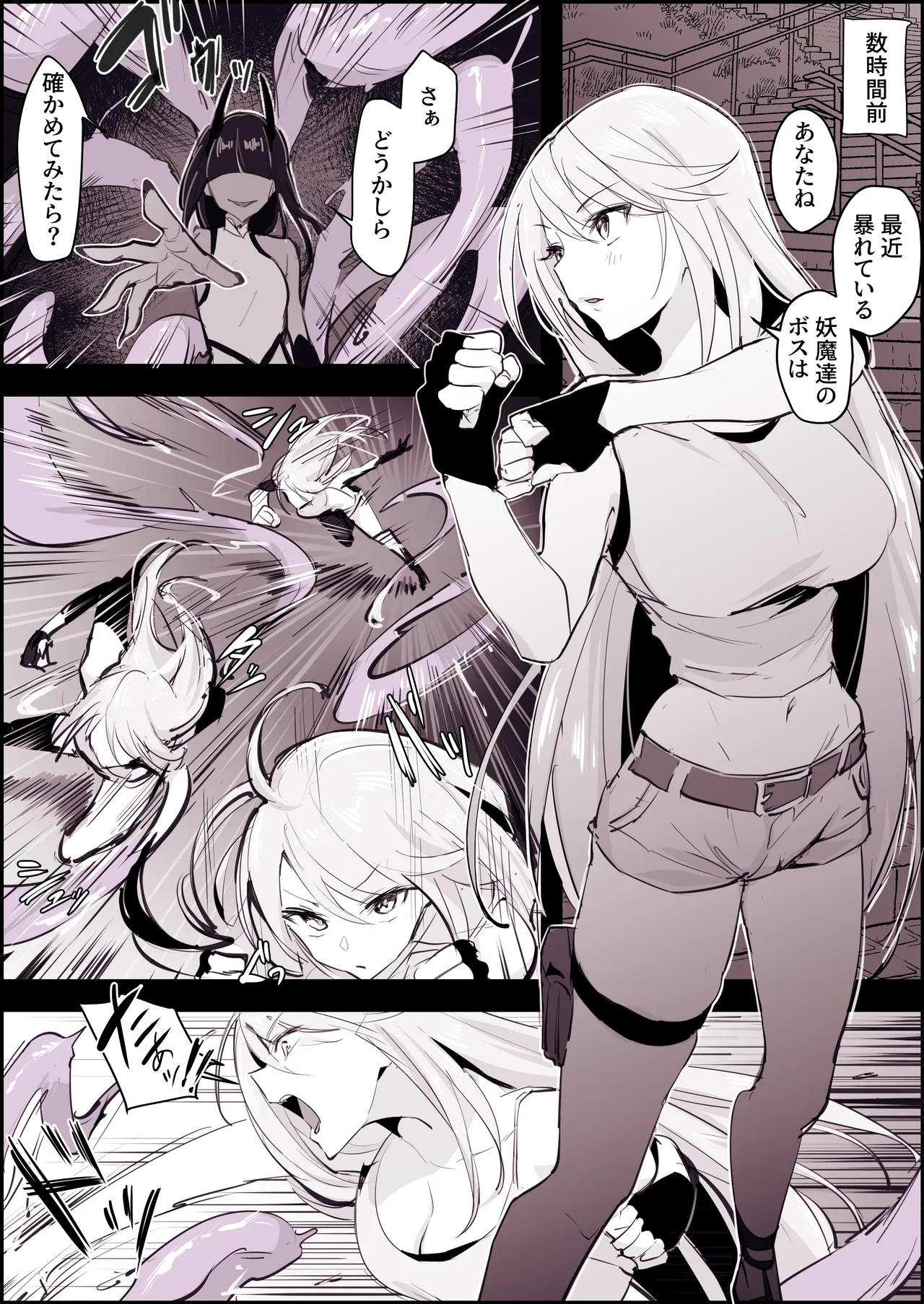 ぽりうれたん短編集-惚- Page.235