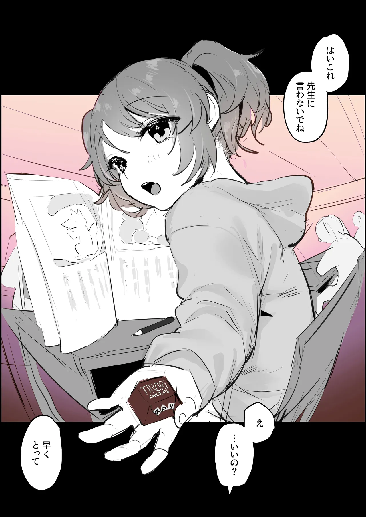 ぽりうれたん短編集-惚- Page.35