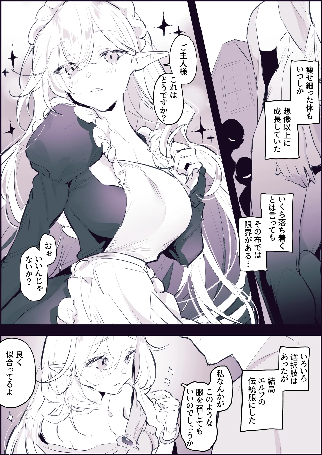 ぽりうれたん短編集-惚- Page.64