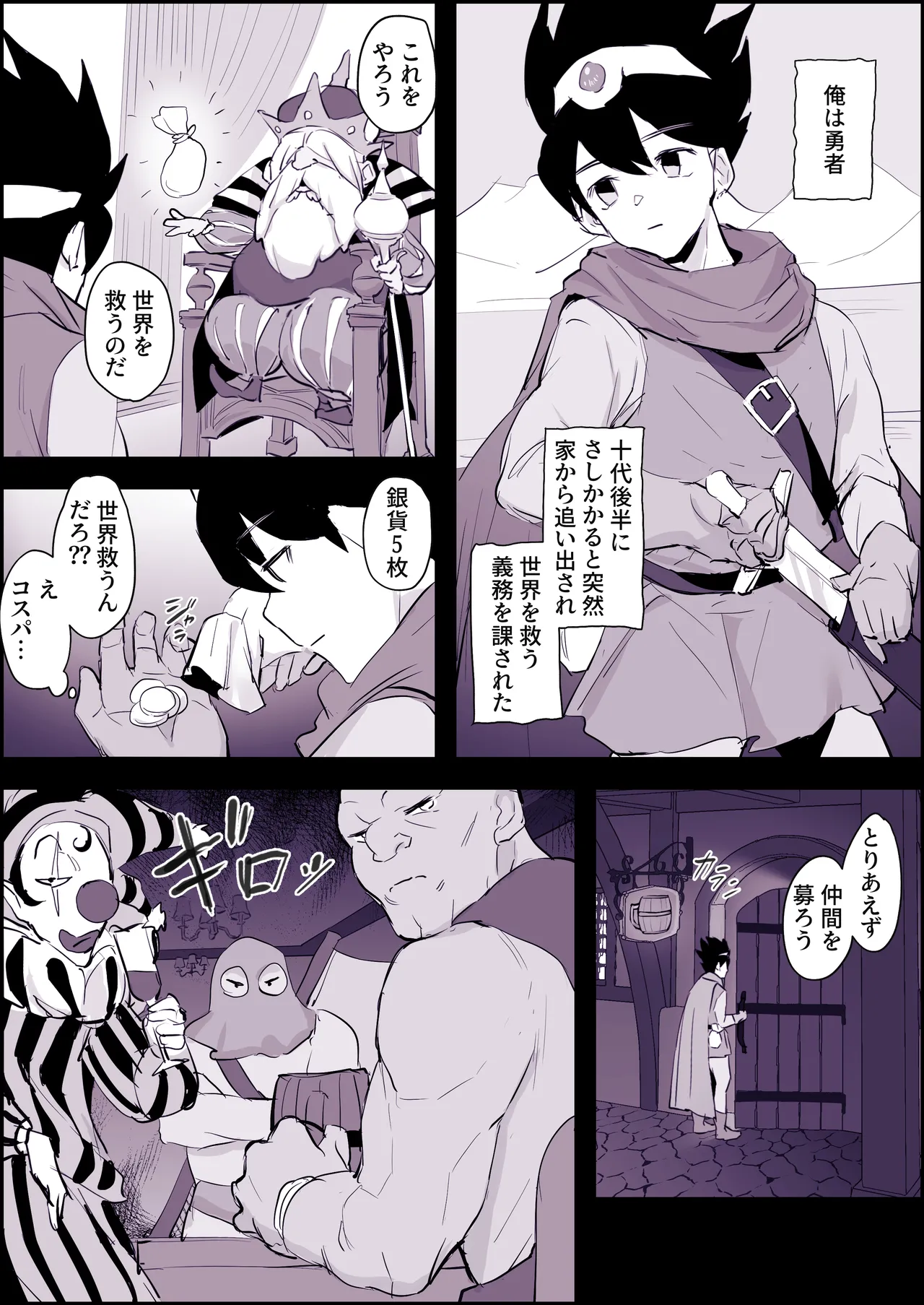 ぽりうれたん短編集-惚- Page.90