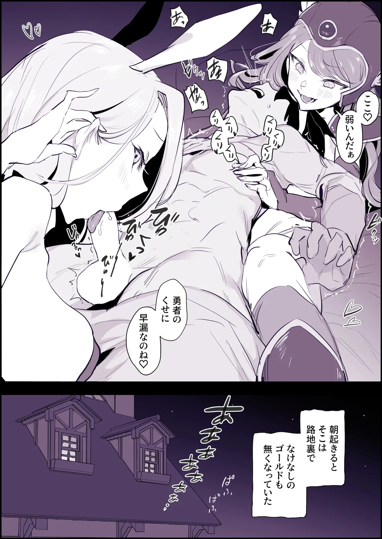 ぽりうれたん短編集-惚- Page.92