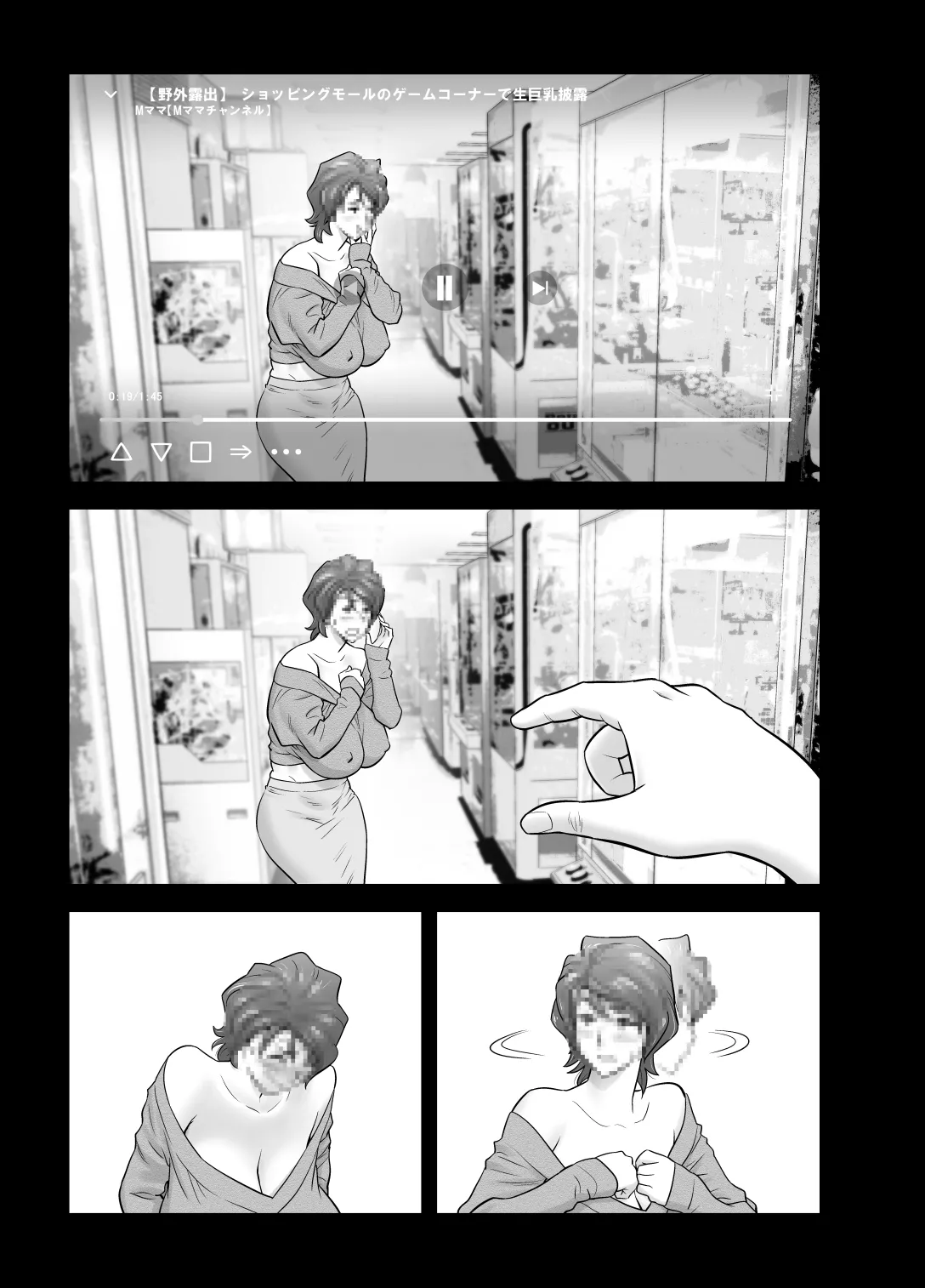 母が友カノになったので5 Page.3