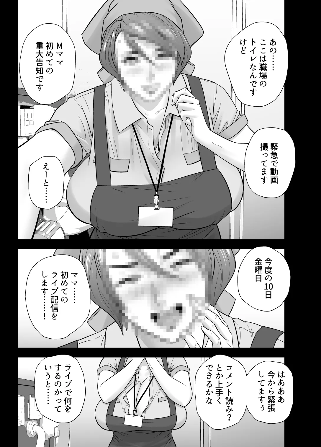 母が友カノになったので5 Page.39