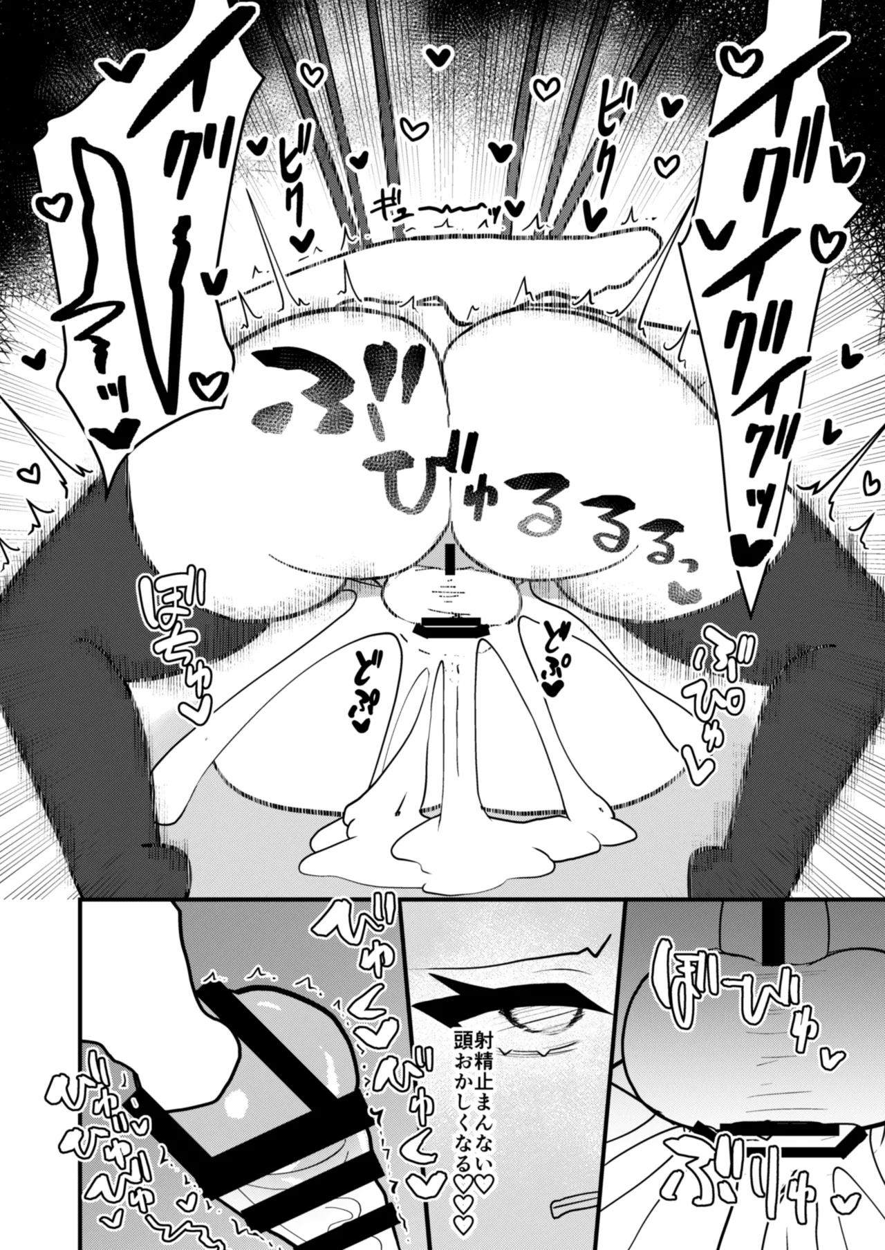 ムラぬえふたなり性処理記録 Page.33