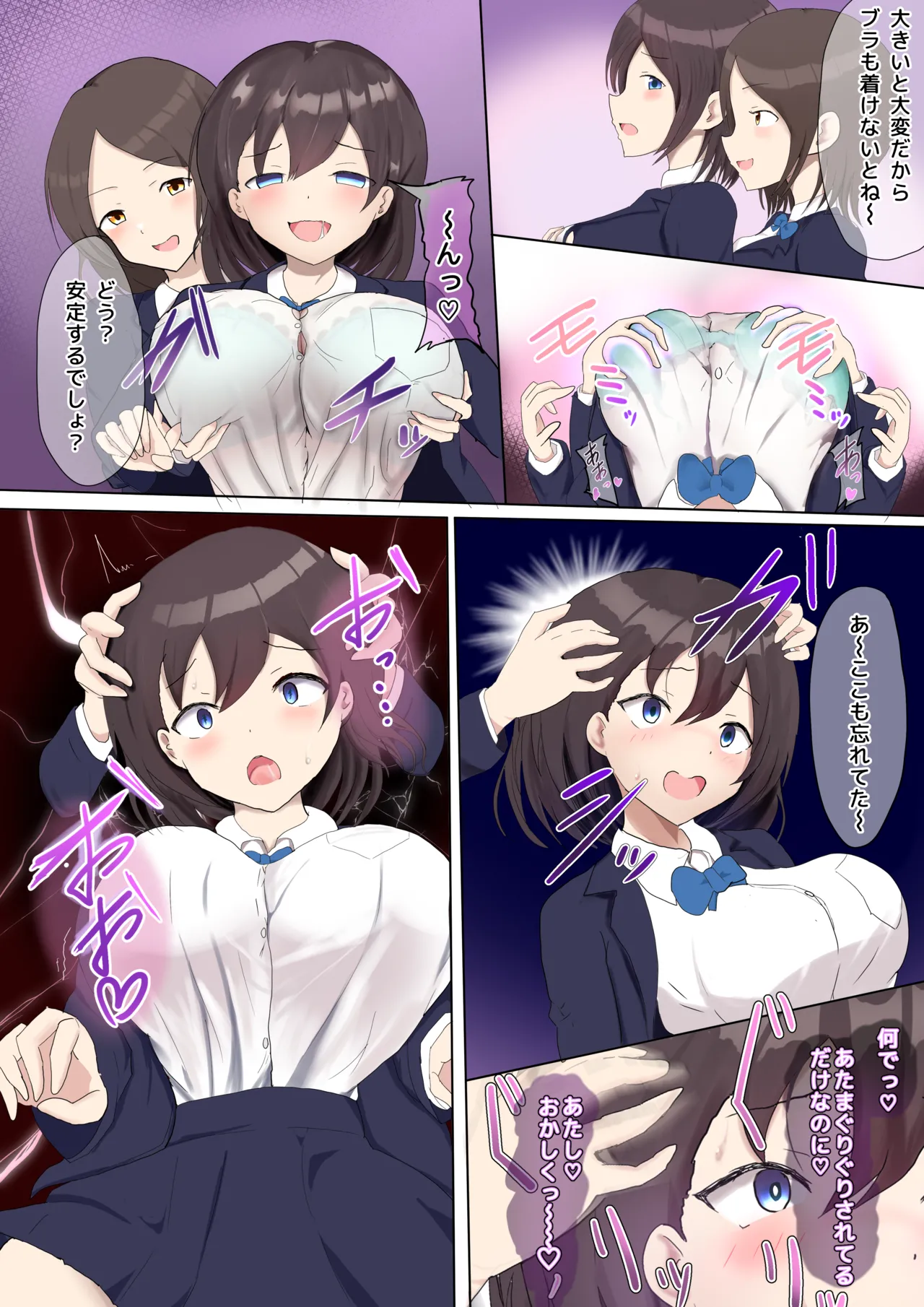再UP② Page.3