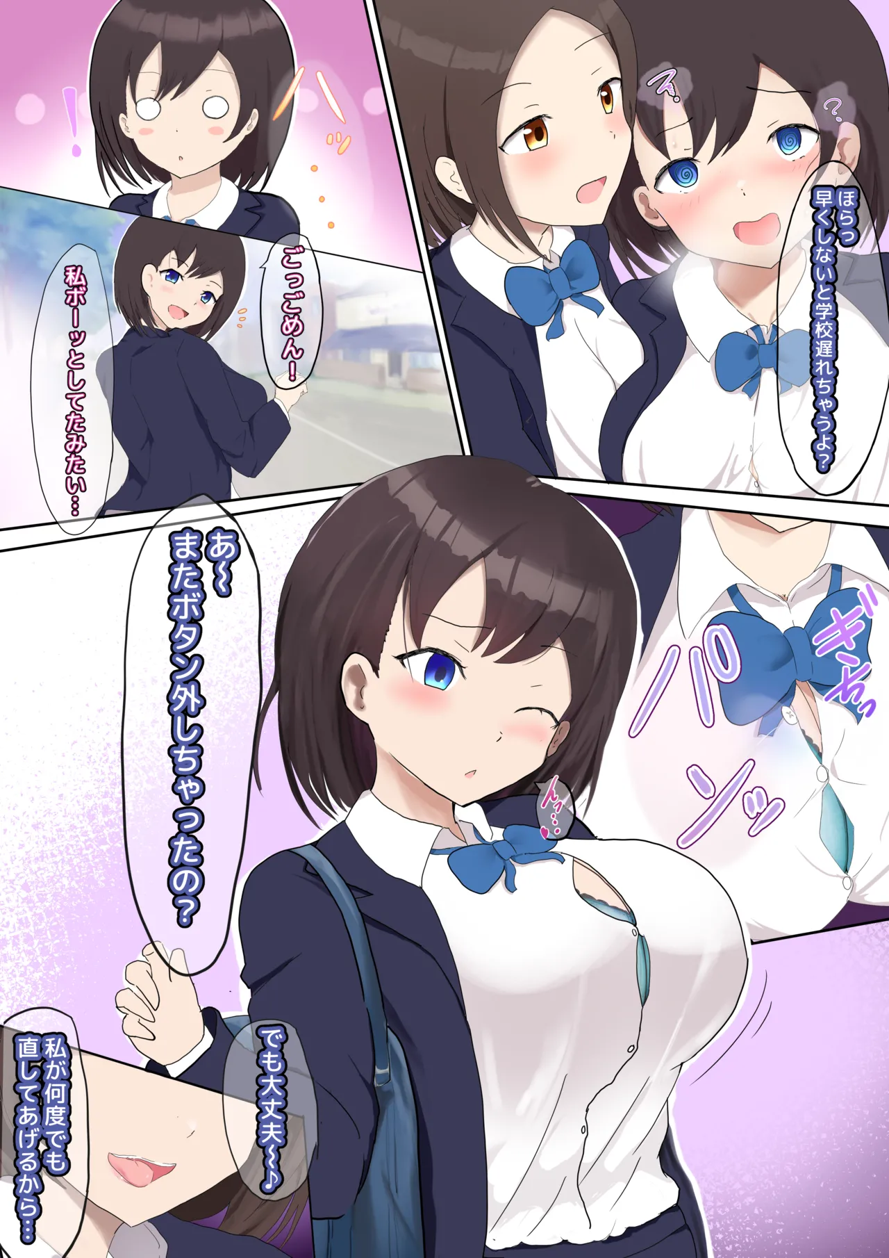 再UP② Page.4