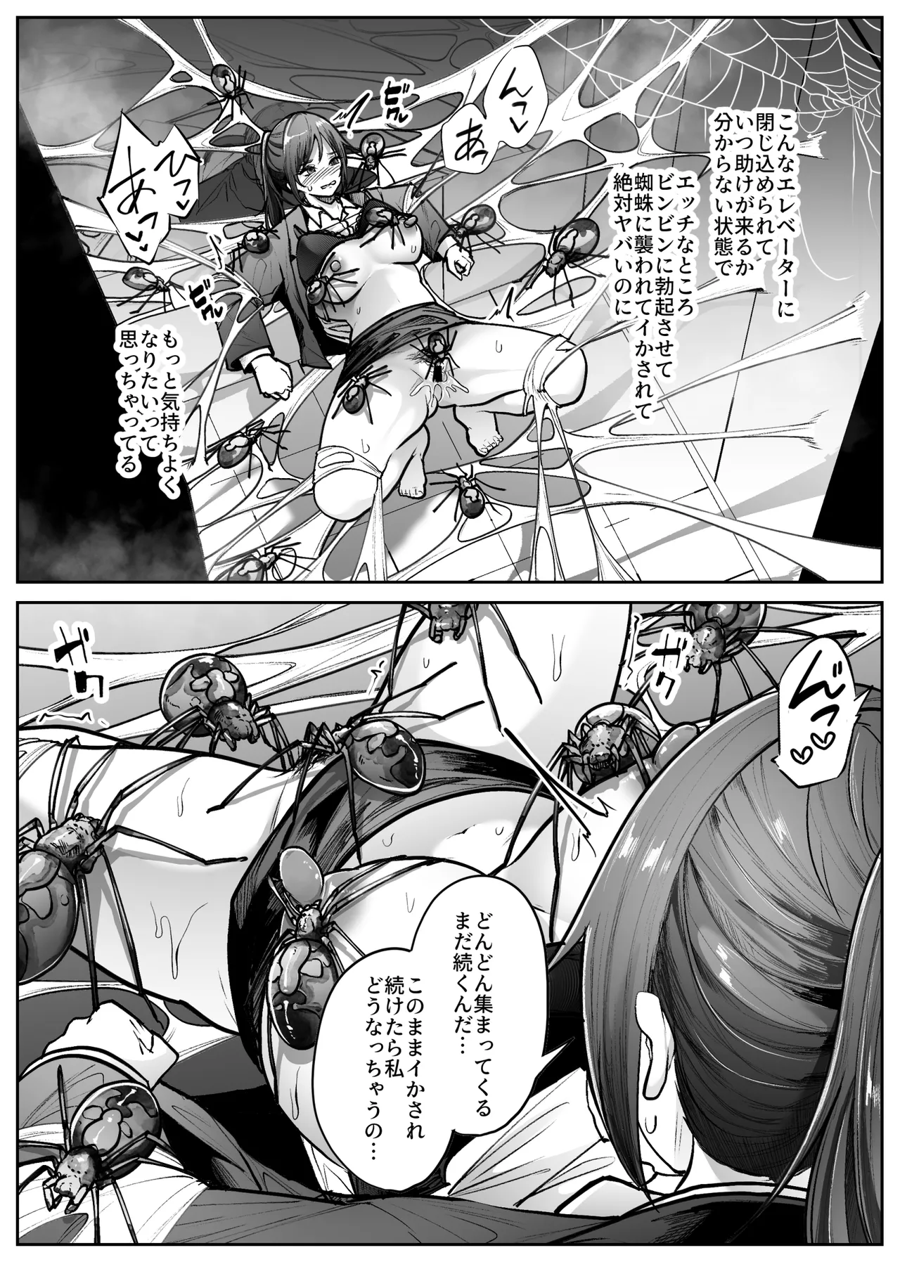昇降箱 Page.15