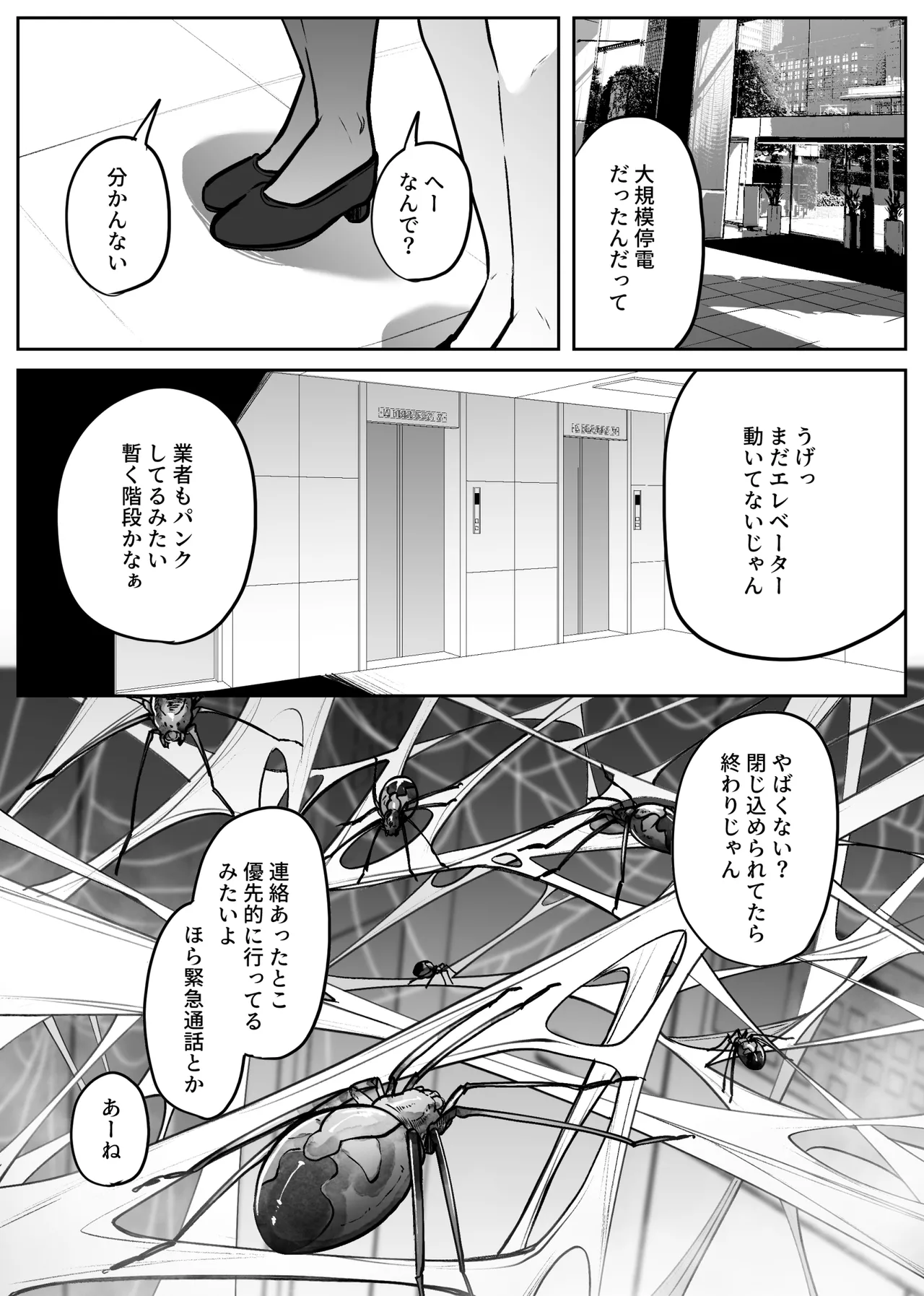 昇降箱 Page.27