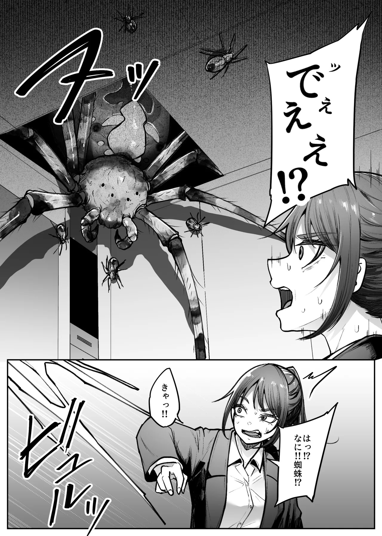 昇降箱 Page.6